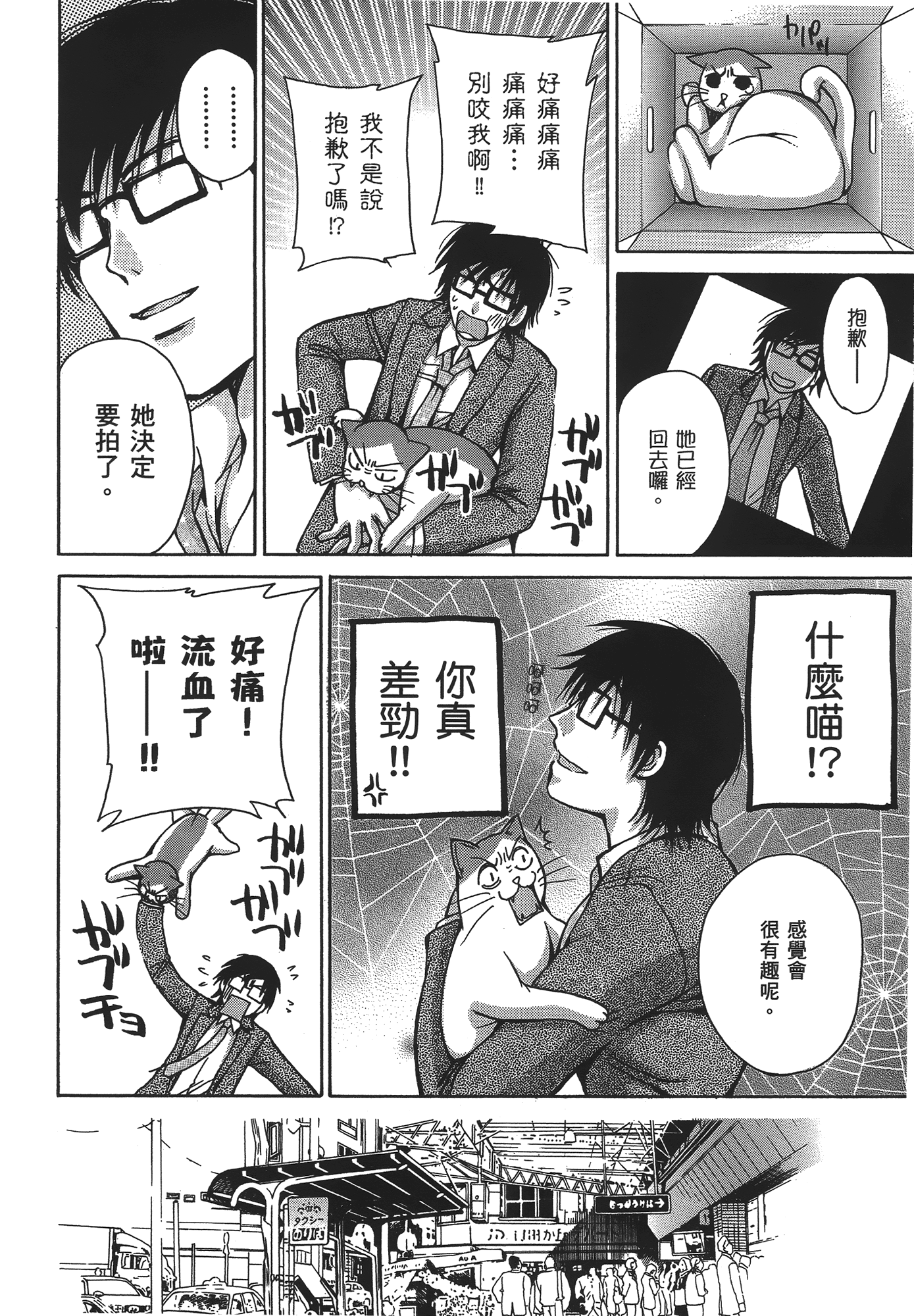 素人AV女优【1-8卷 全是中文】【素人AV女優】【已完结】-1