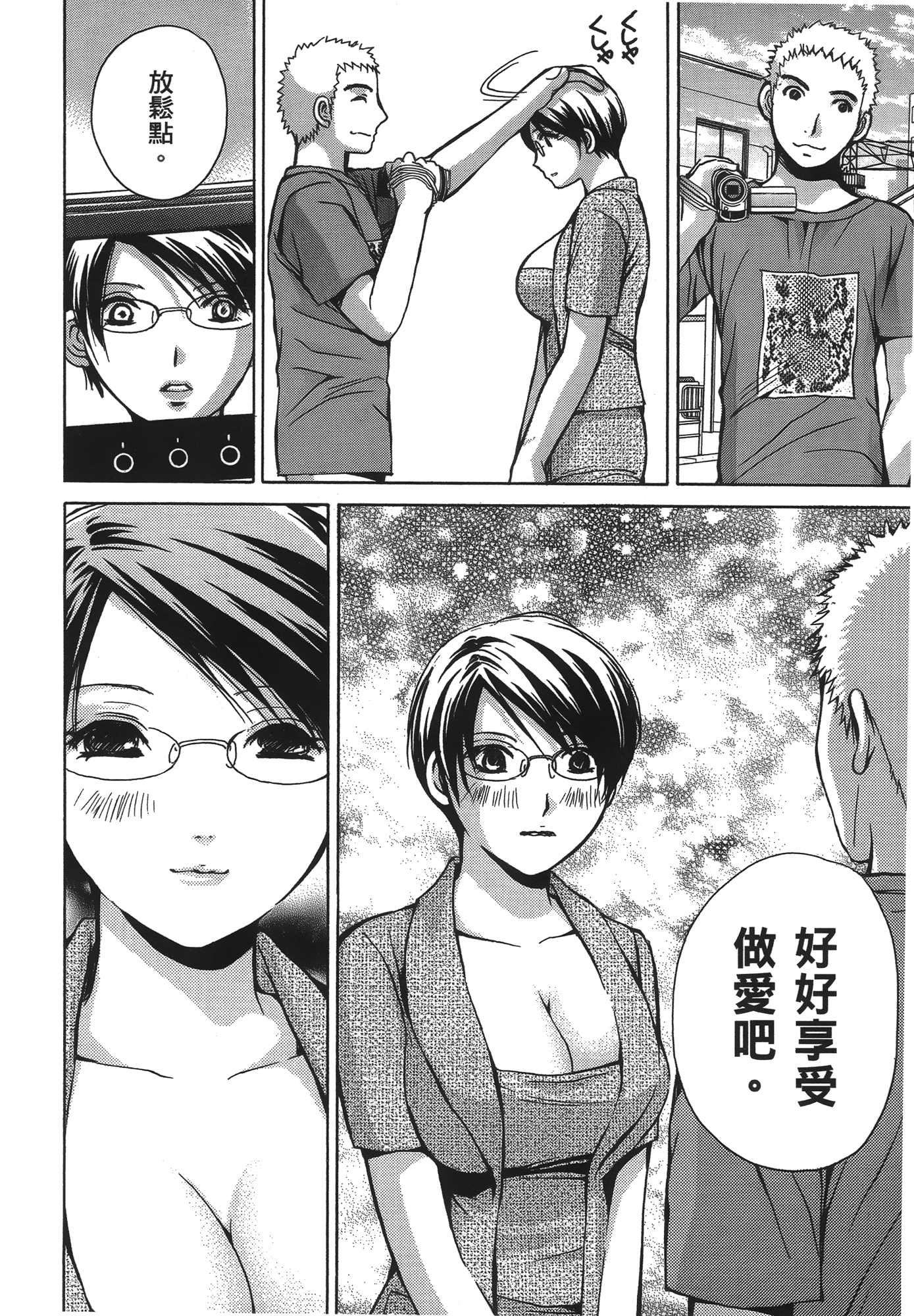 素人AV女优【1-8卷 全是中文】【素人AV女優】【已完结】-1