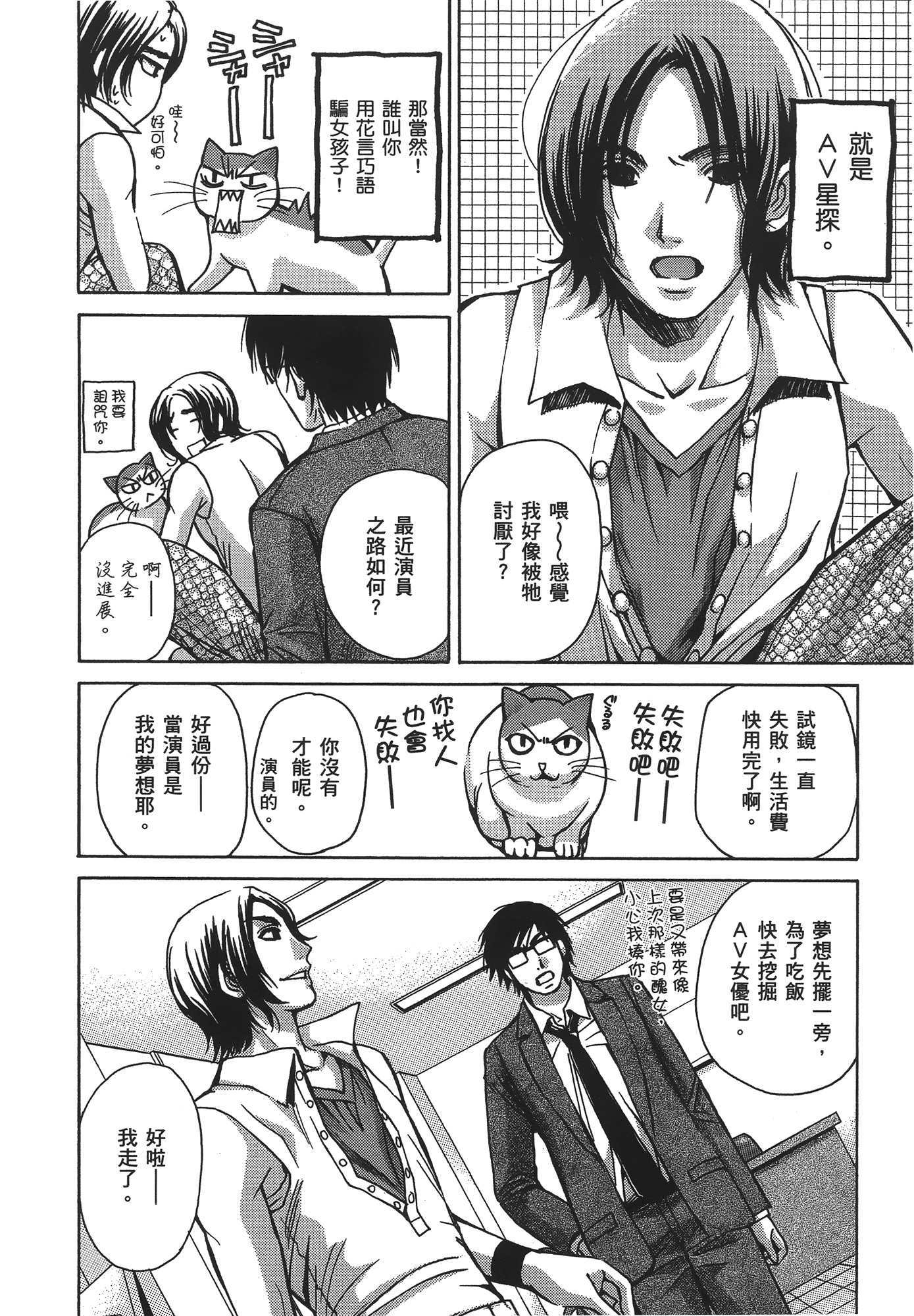 素人AV女优【1-8卷 全是中文】【素人AV女優】【已完结】-1