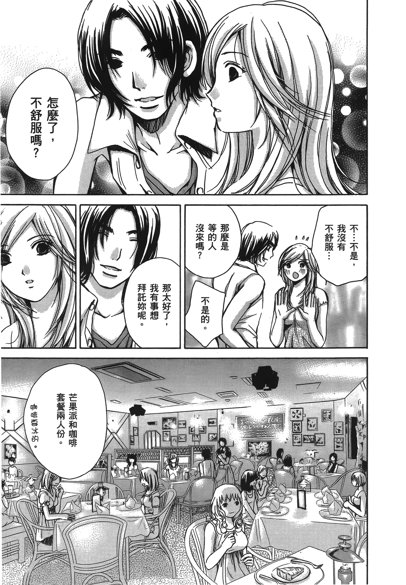 素人AV女优【1-8卷 全是中文】【素人AV女優】【已完结】-1
