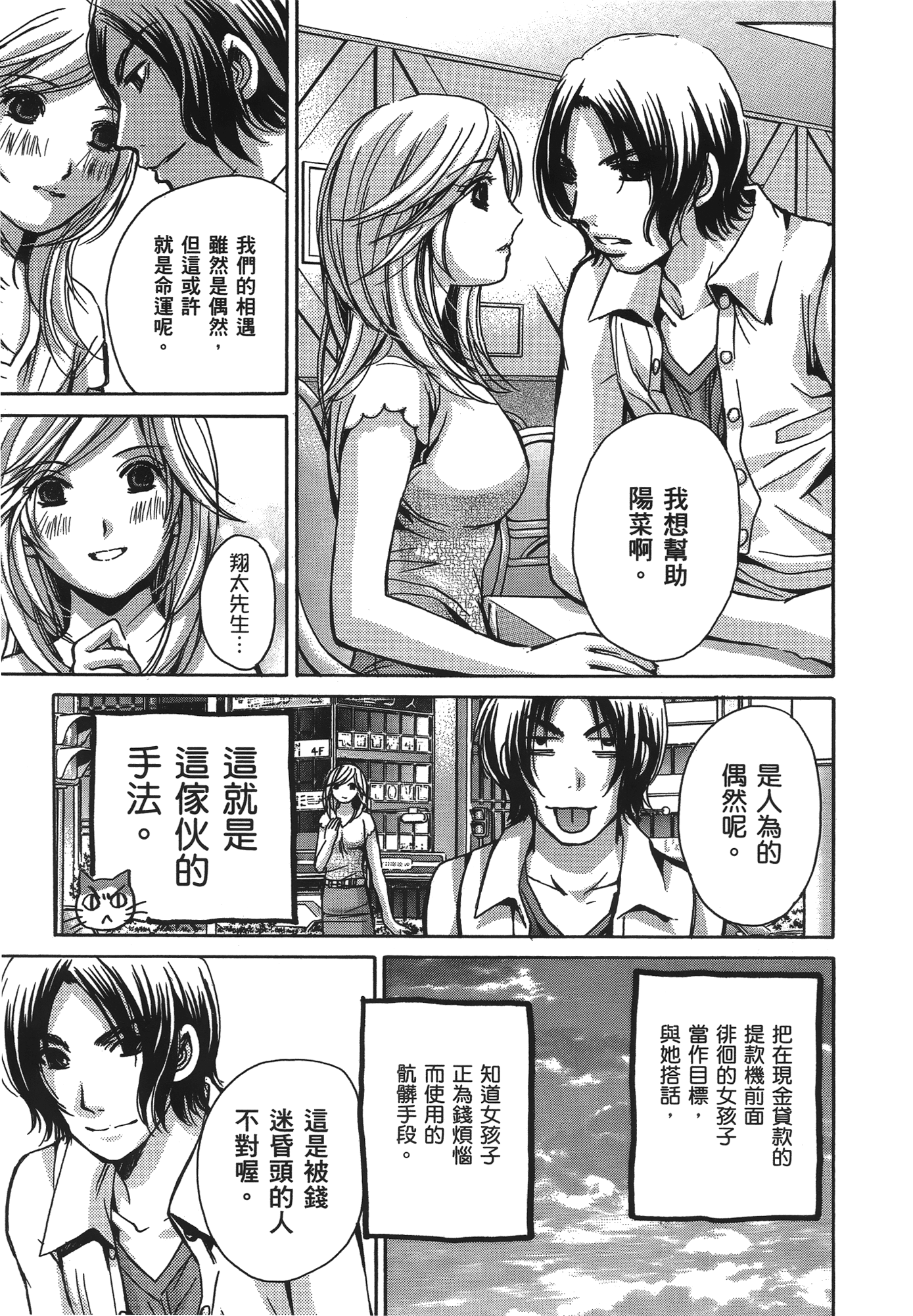 素人AV女优【1-8卷 全是中文】【素人AV女優】【已完结】-1