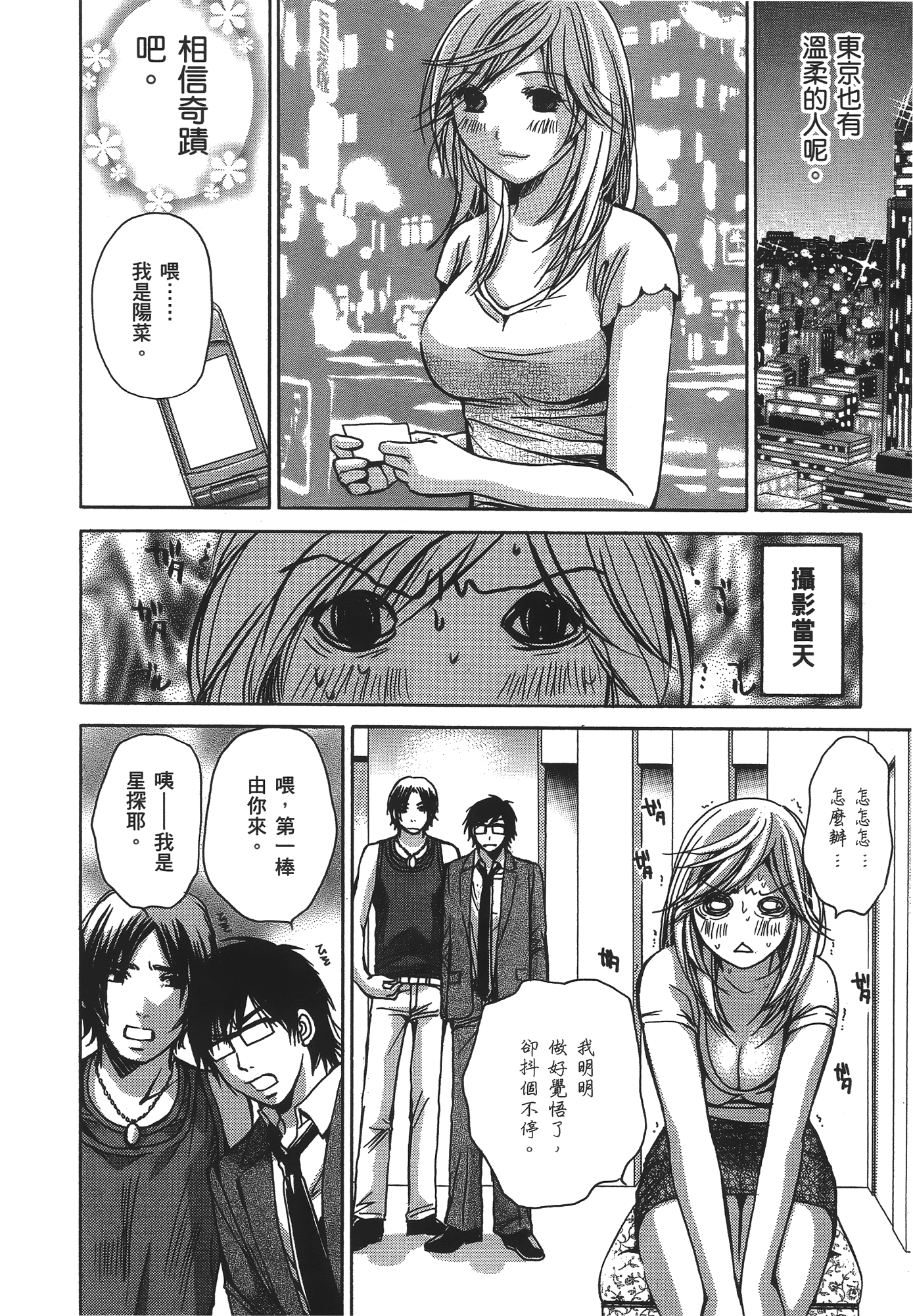 素人AV女优【1-8卷 全是中文】【素人AV女優】【已完结】-1