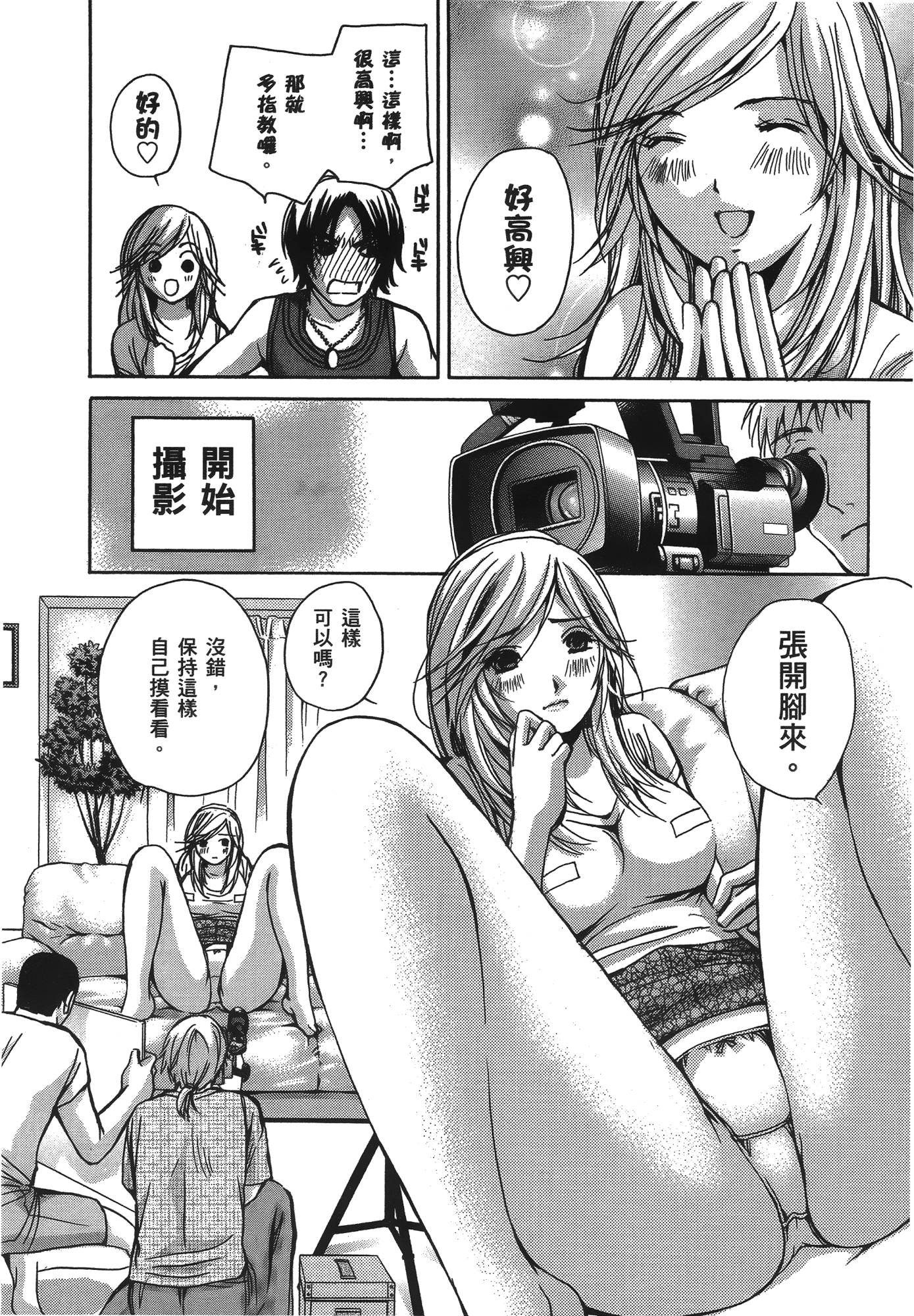素人AV女优【1-8卷 全是中文】【素人AV女優】【已完结】-1