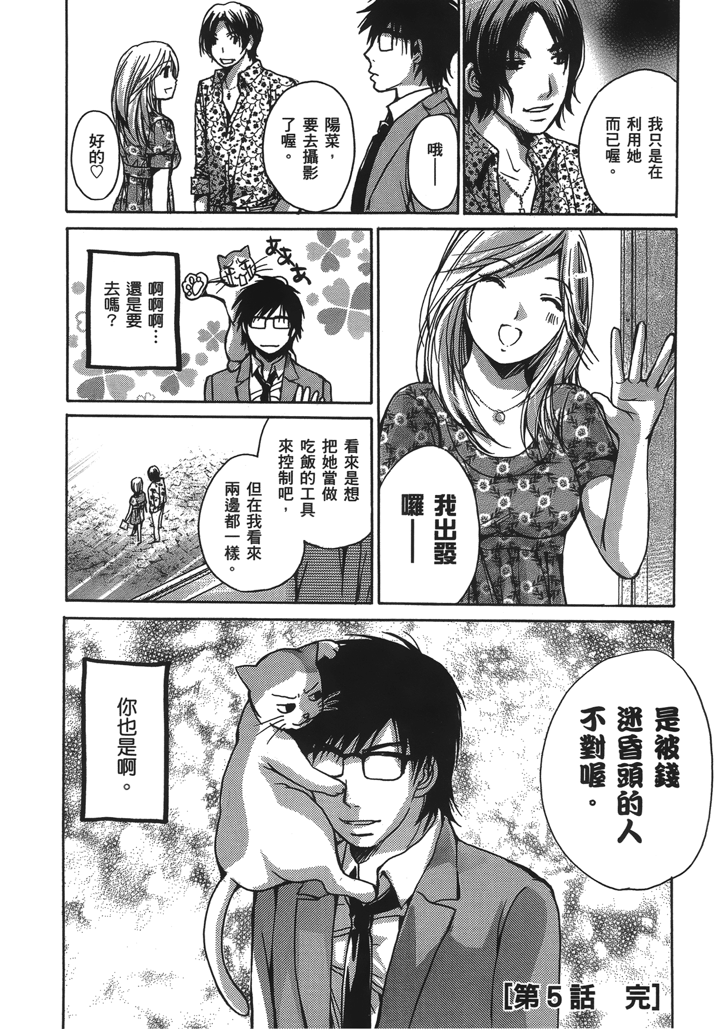 素人AV女优【1-8卷 全是中文】【素人AV女優】【已完结】-1