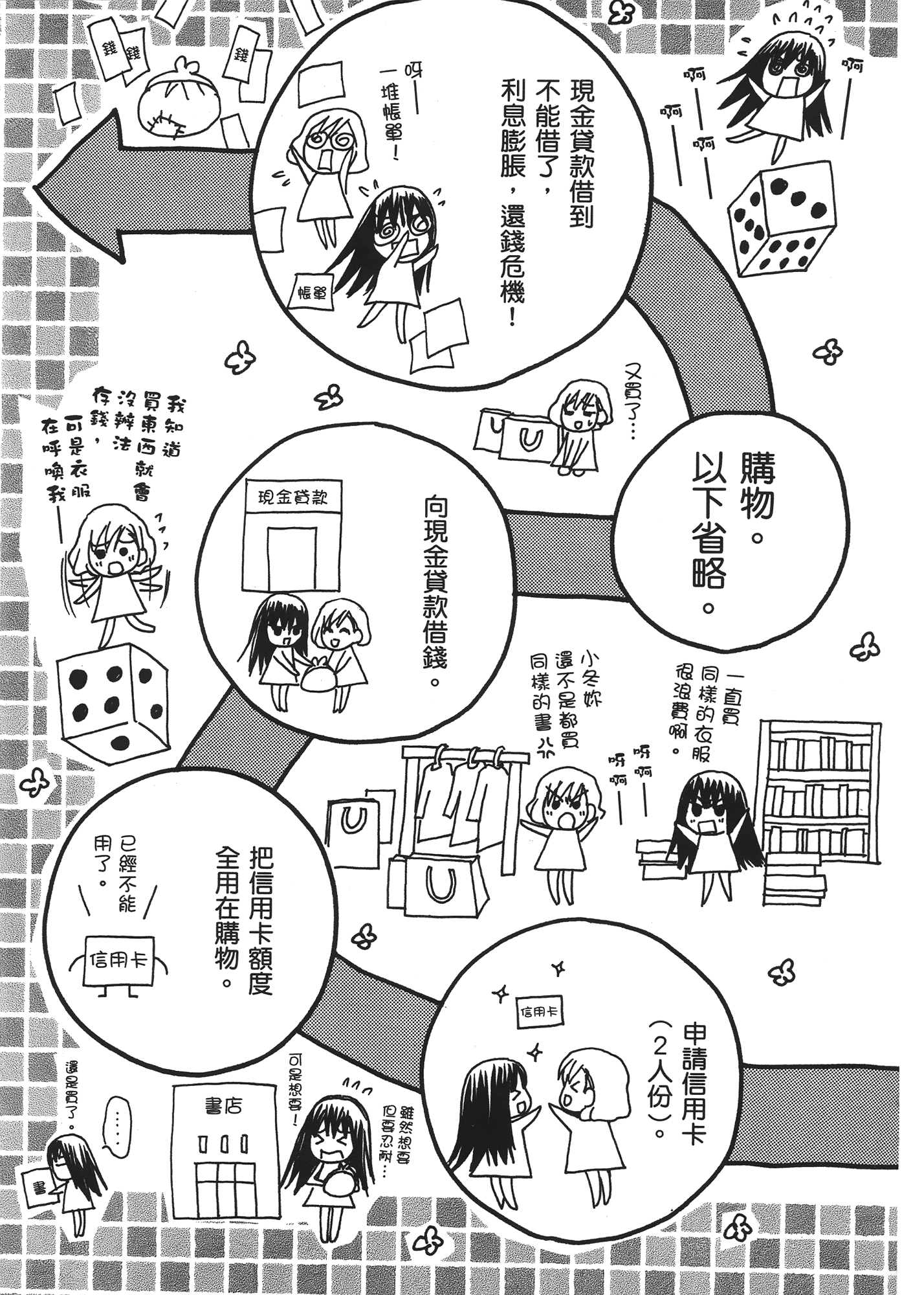 素人AV女优【1-8卷 全是中文】【素人AV女優】【已完结】-1