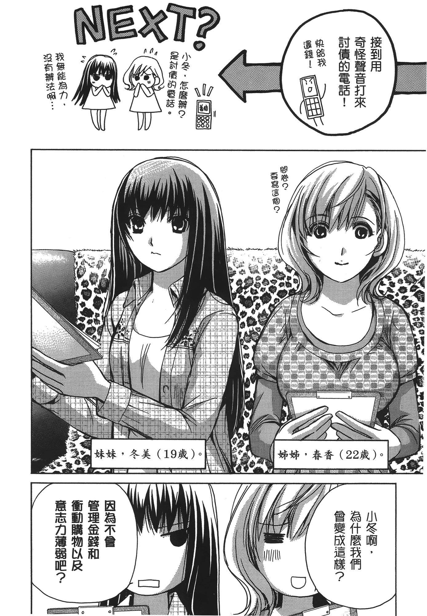 素人AV女优【1-8卷 全是中文】【素人AV女優】【已完结】-1