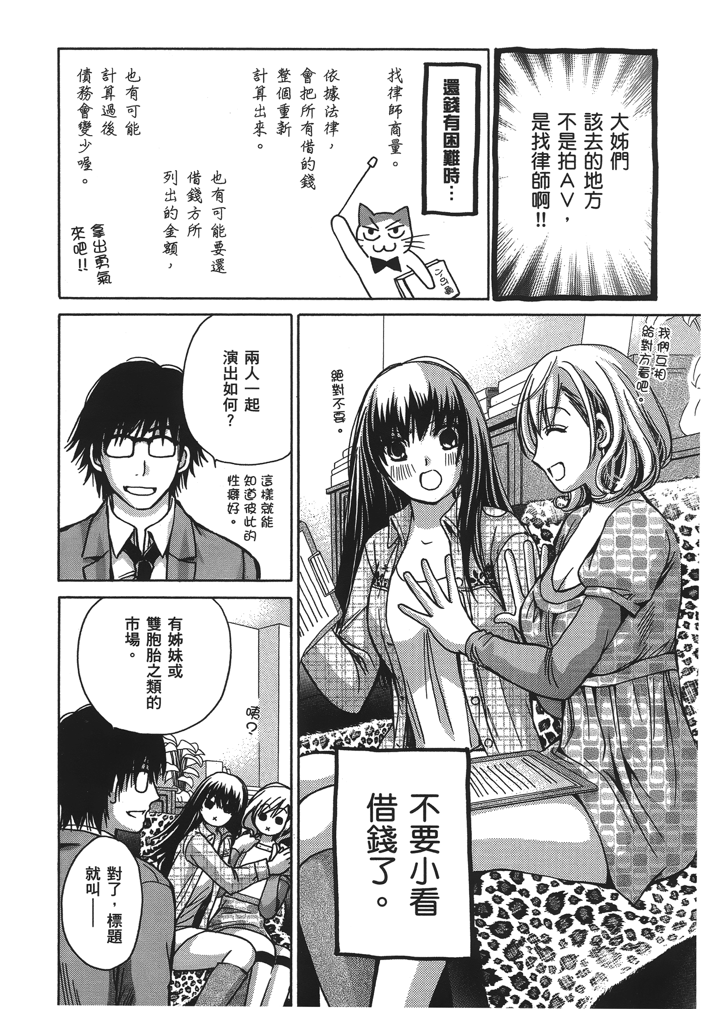 素人AV女优【1-8卷 全是中文】【素人AV女優】【已完结】-1