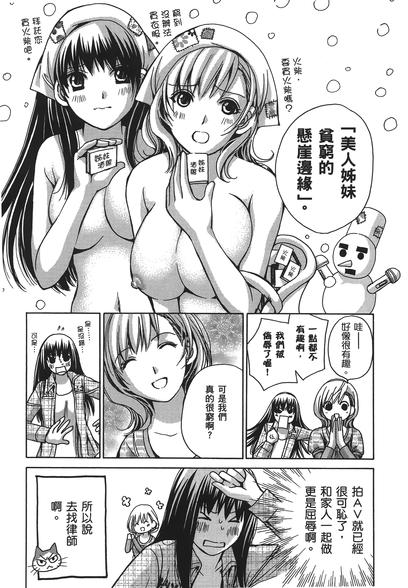 素人AV女优【1-8卷 全是中文】【素人AV女優】【已完结】-1