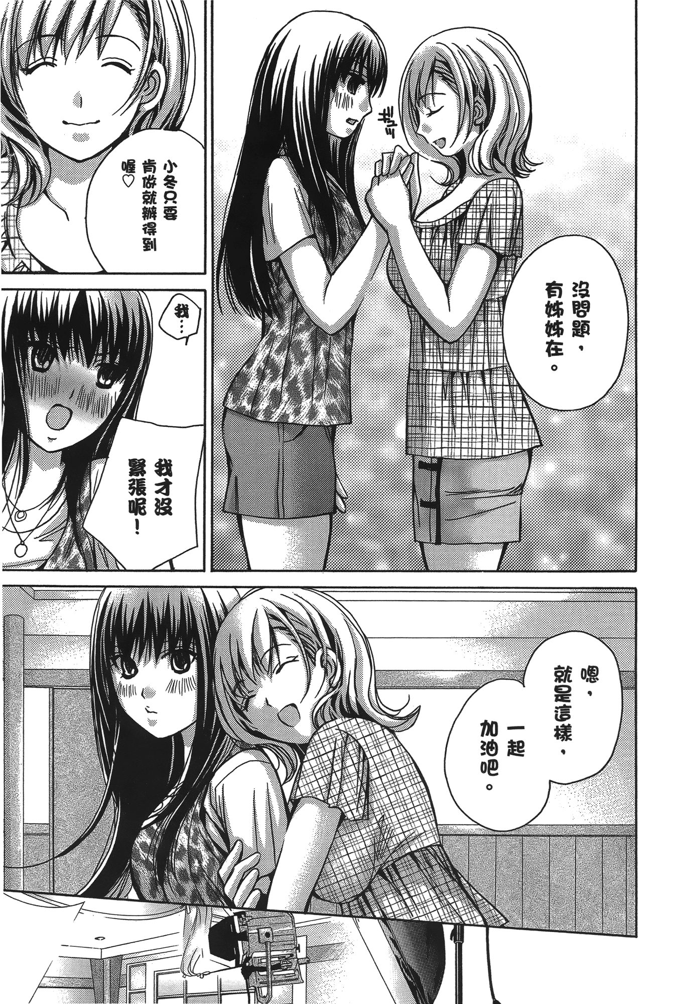 素人AV女优【1-8卷 全是中文】【素人AV女優】【已完结】-1