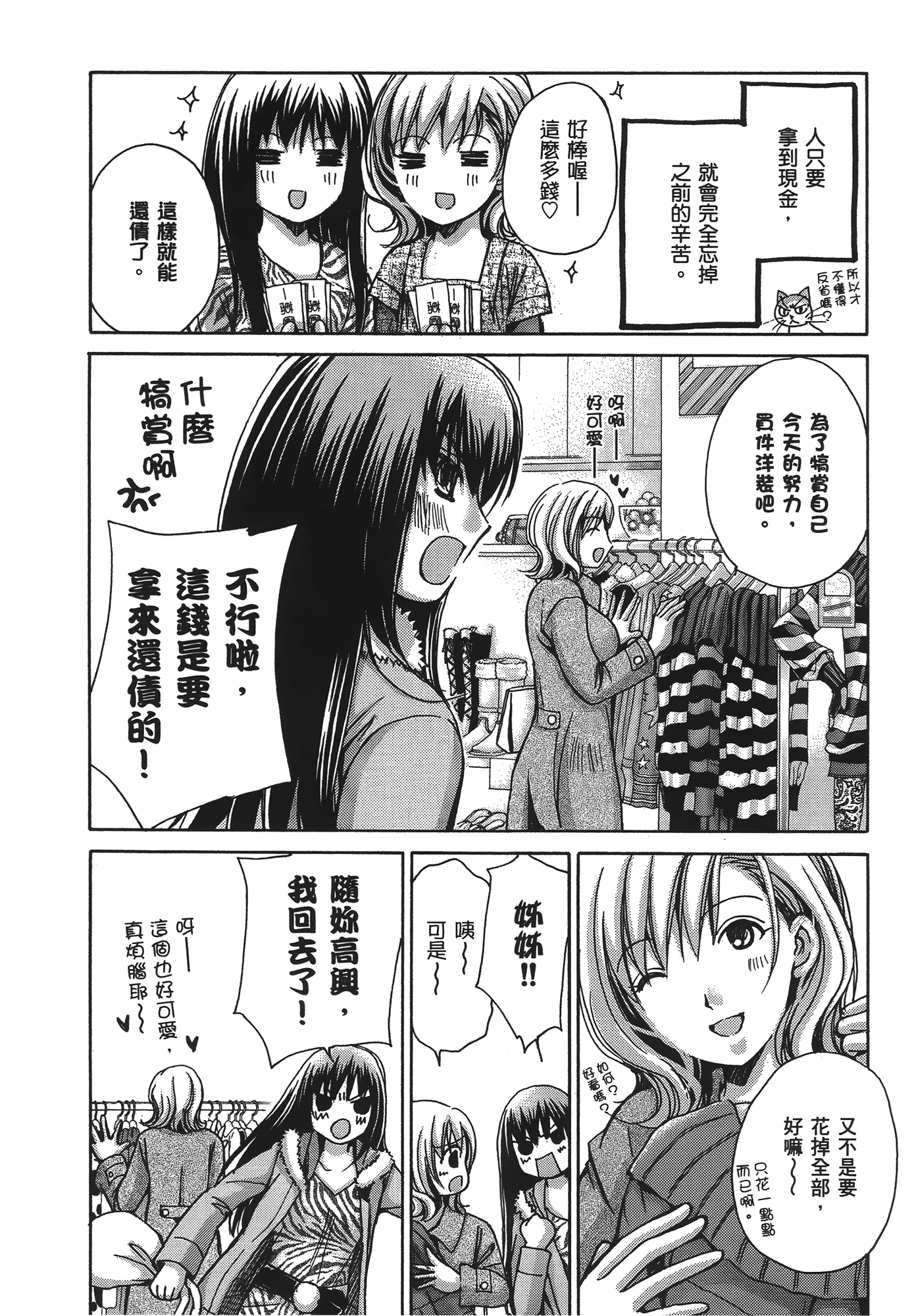 素人AV女优【1-8卷 全是中文】【素人AV女優】【已完结】-1