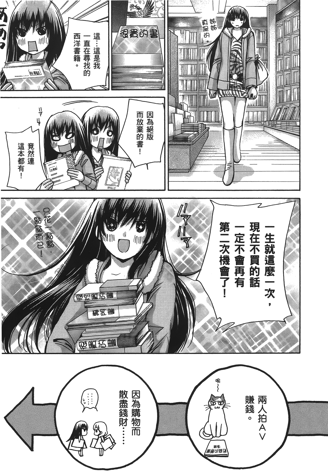素人AV女优【1-8卷 全是中文】【素人AV女優】【已完结】-1