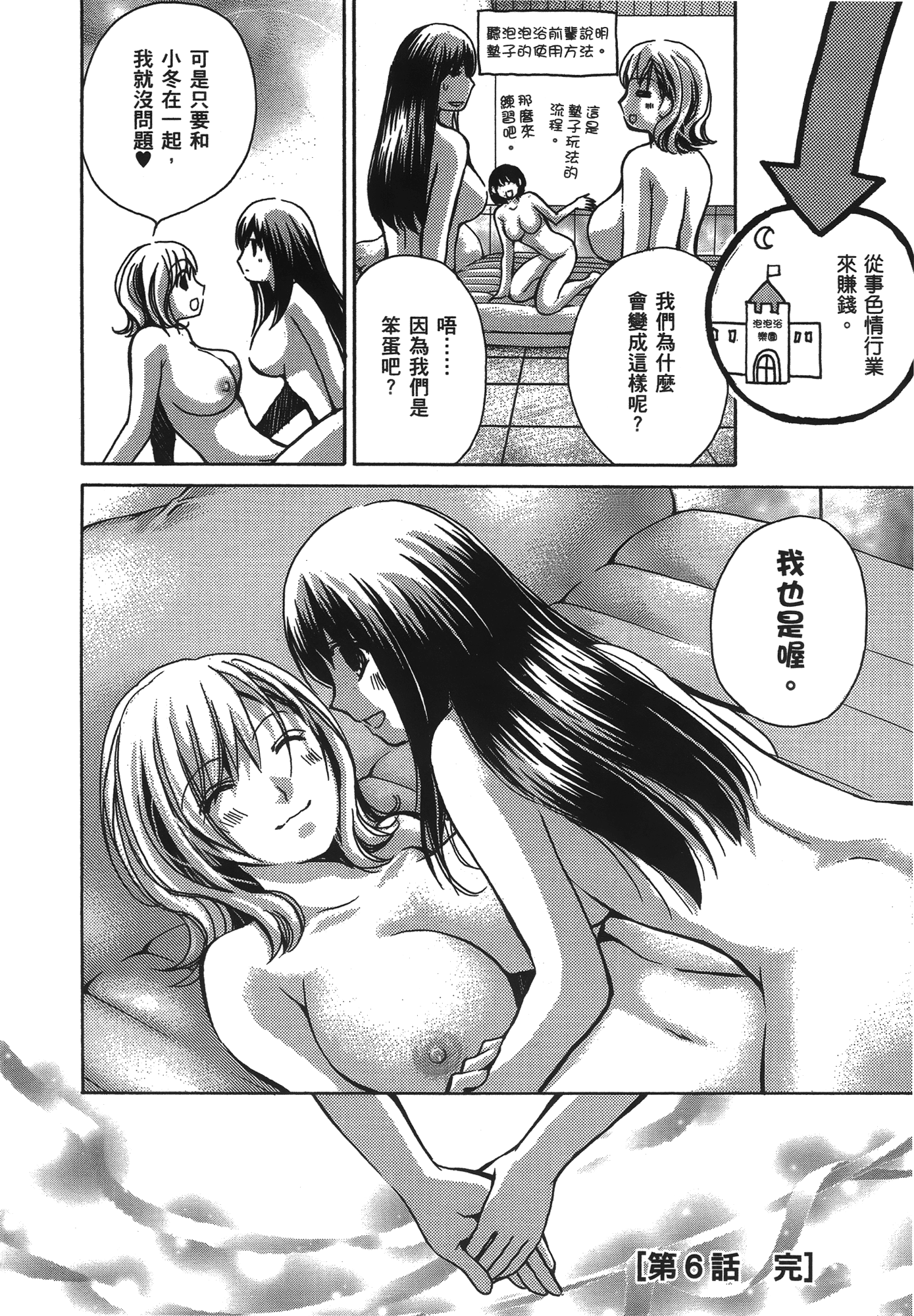 素人AV女优【1-8卷 全是中文】【素人AV女優】【已完结】-1