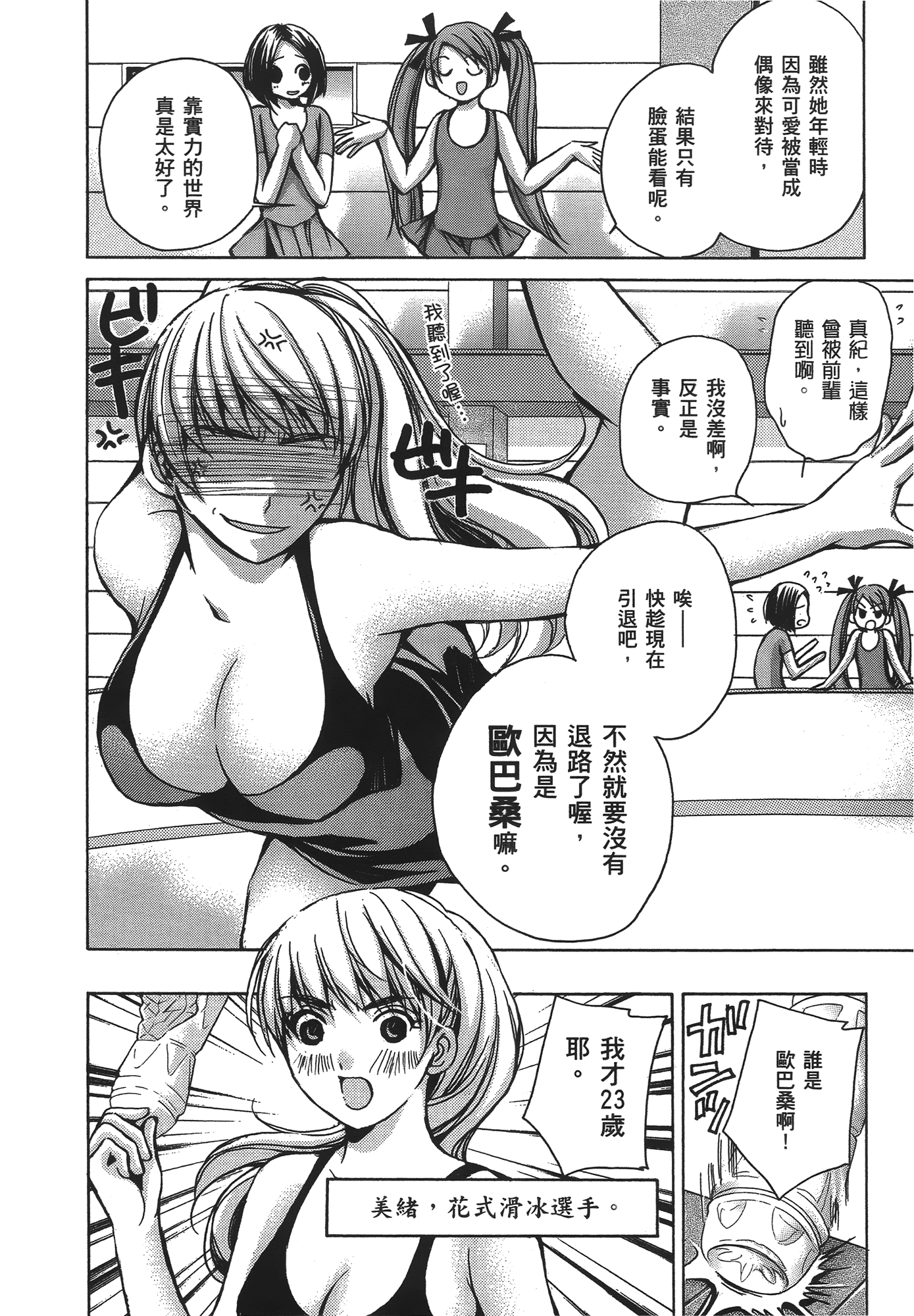 素人AV女优【1-8卷 全是中文】【素人AV女優】【已完结】-1