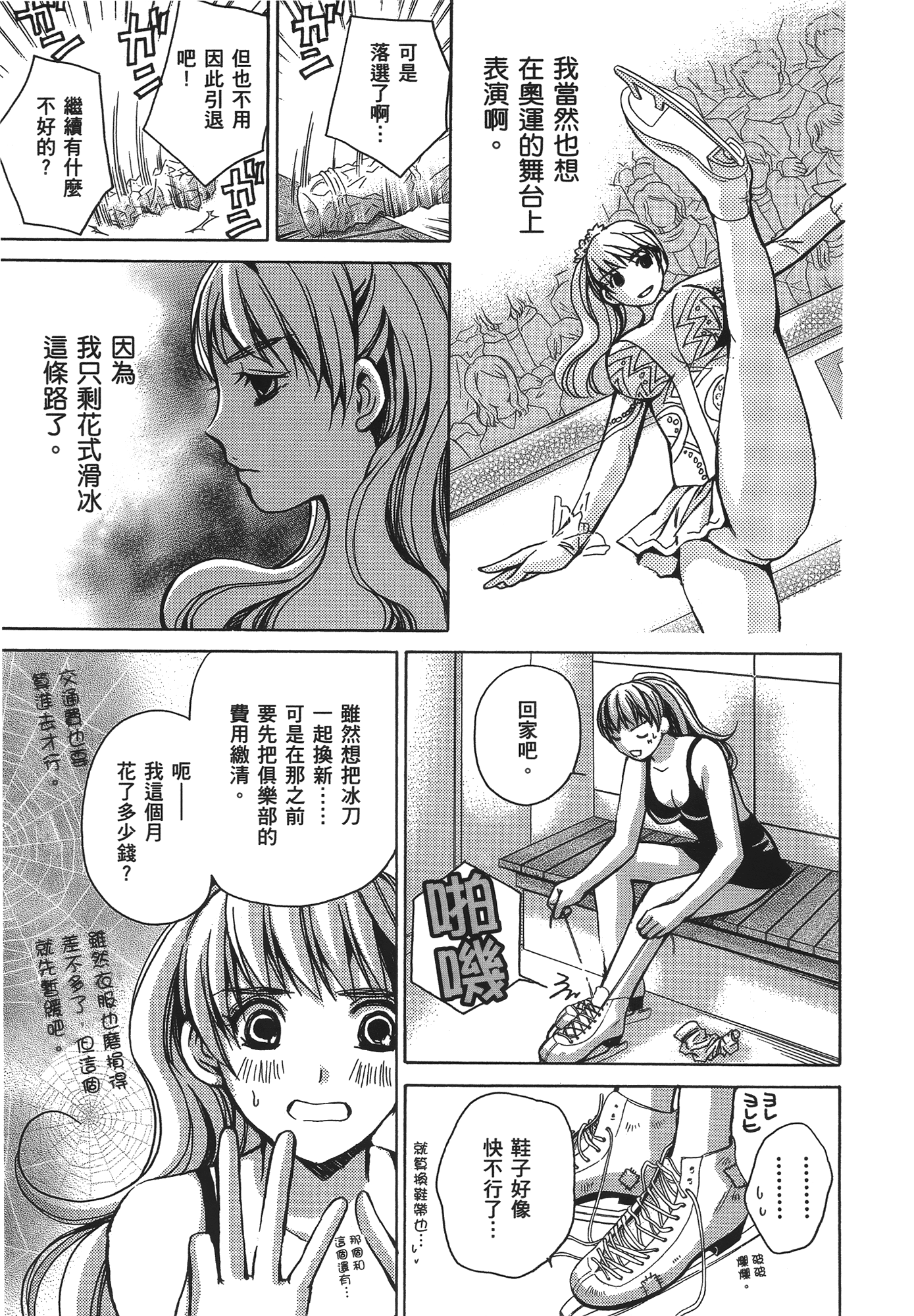素人AV女优【1-8卷 全是中文】【素人AV女優】【已完结】-1