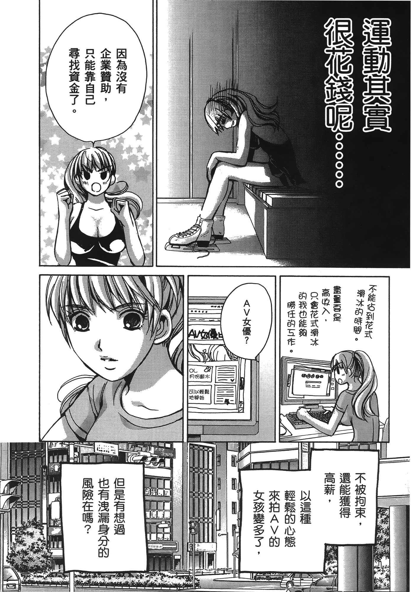 素人AV女优【1-8卷 全是中文】【素人AV女優】【已完结】-1
