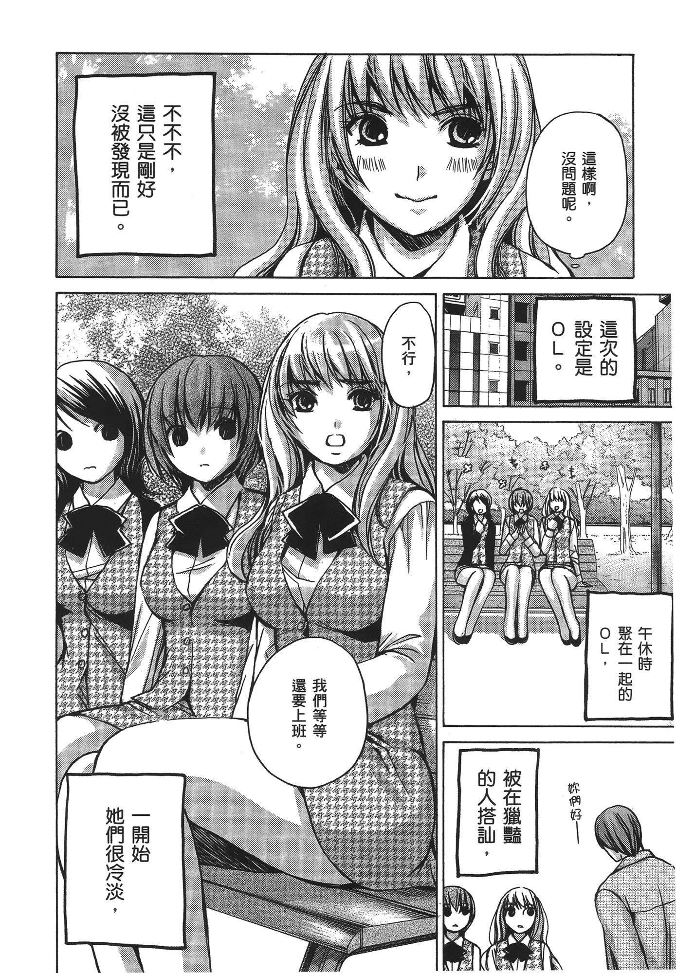 素人AV女优【1-8卷 全是中文】【素人AV女優】【已完结】-1