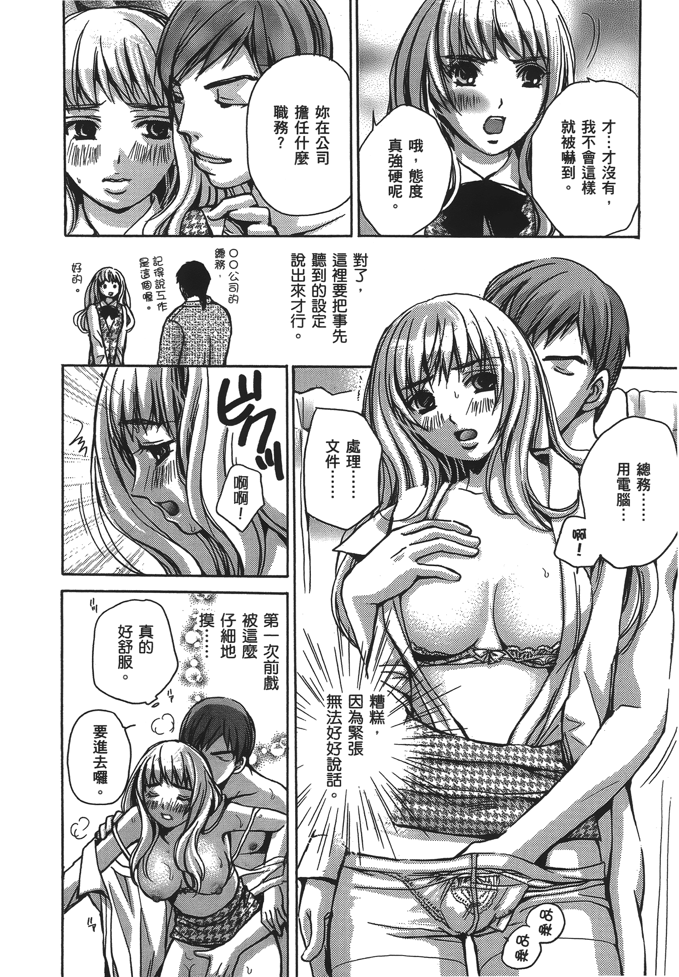 素人AV女优【1-8卷 全是中文】【素人AV女優】【已完结】-1