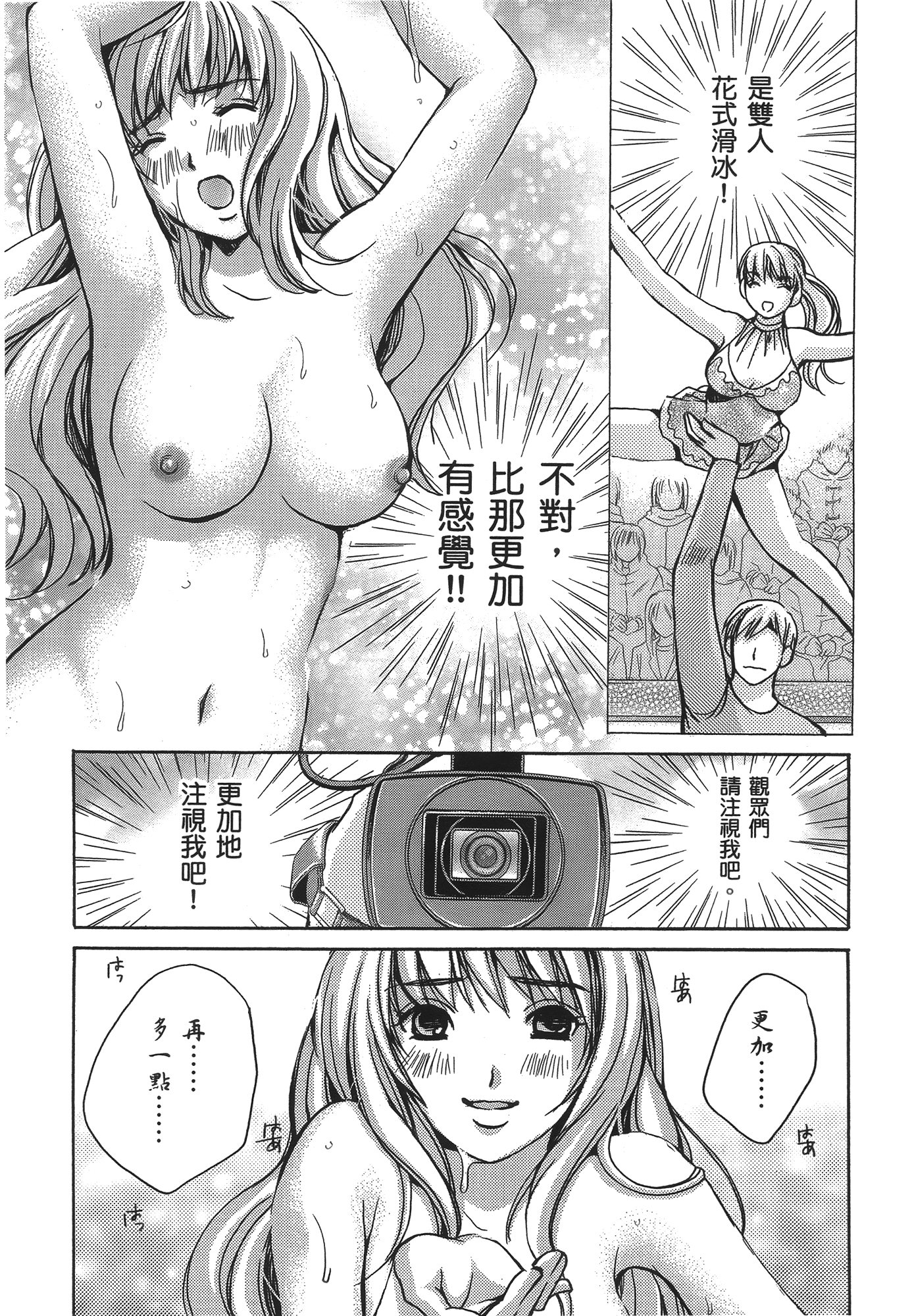 素人AV女优【1-8卷 全是中文】【素人AV女優】【已完结】-1