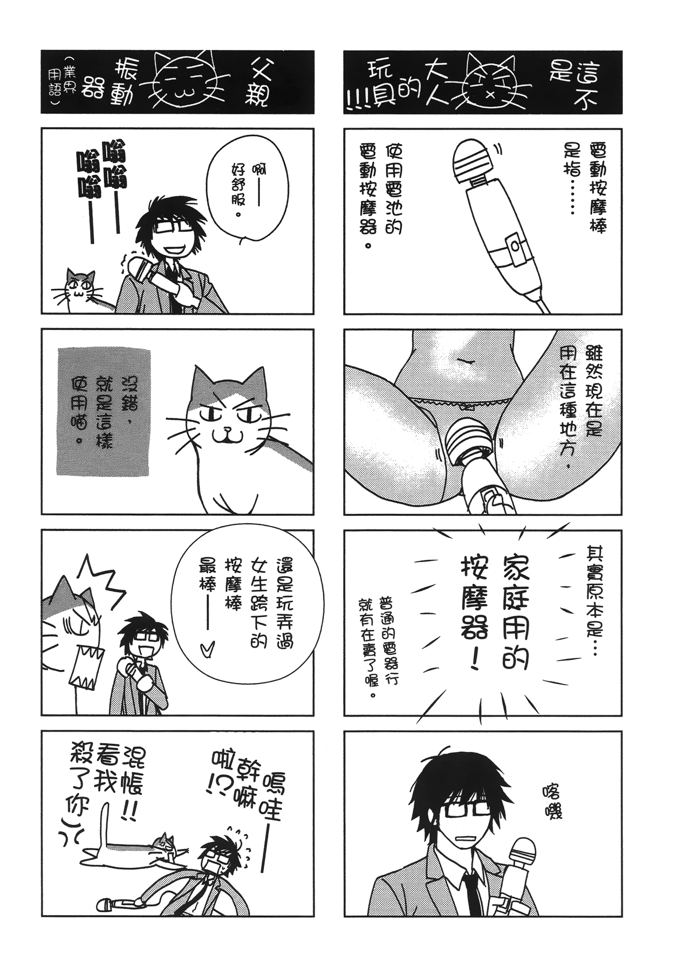 素人AV女优【1-8卷 全是中文】【素人AV女優】【已完结】-1