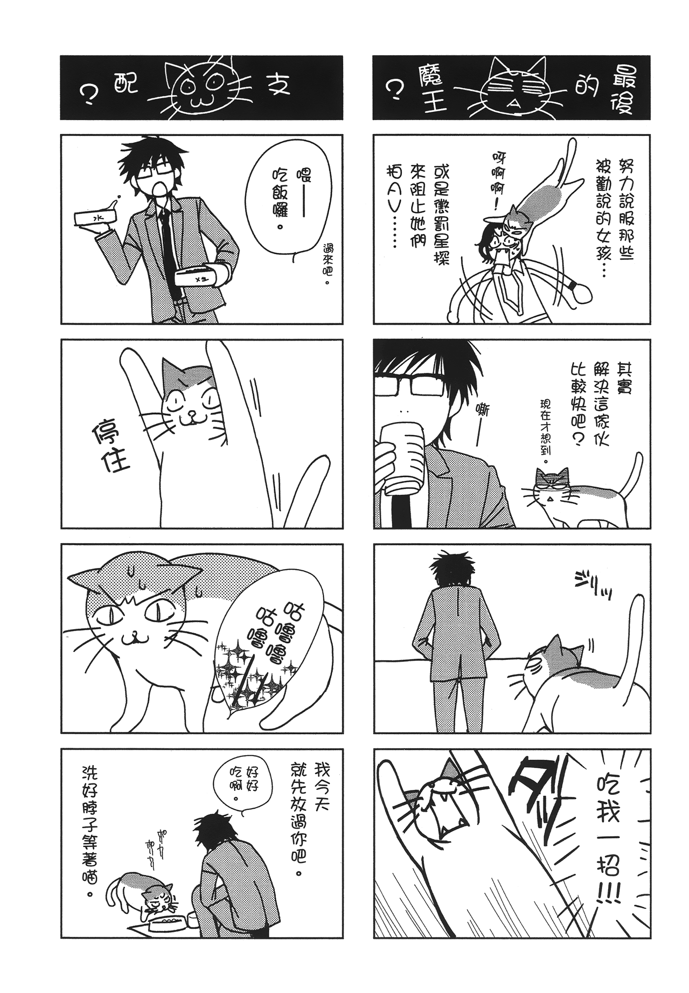 素人AV女优【1-8卷 全是中文】【素人AV女優】【已完结】-1