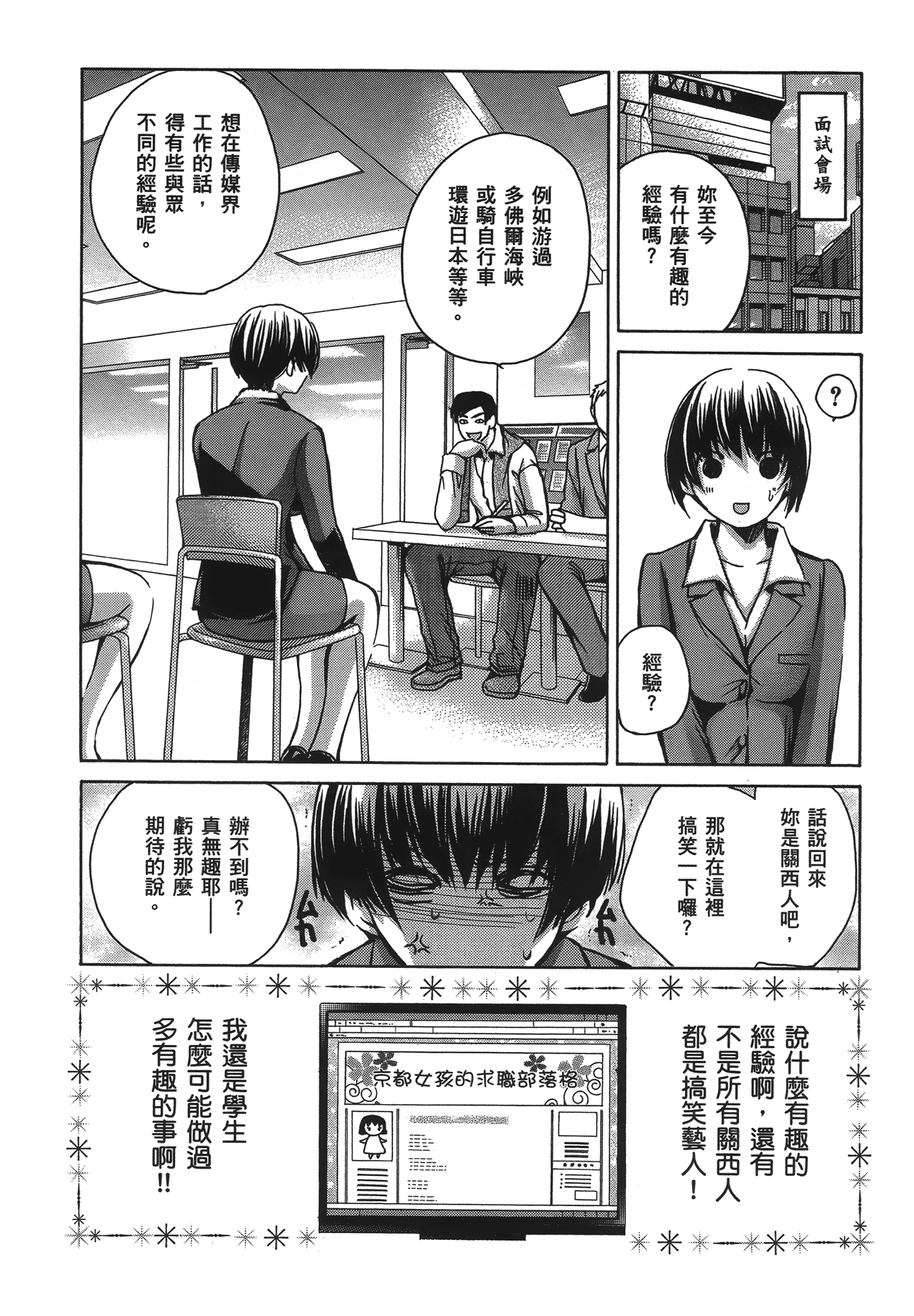 素人AV女优【1-8卷 全是中文】【素人AV女優】【已完结】-1