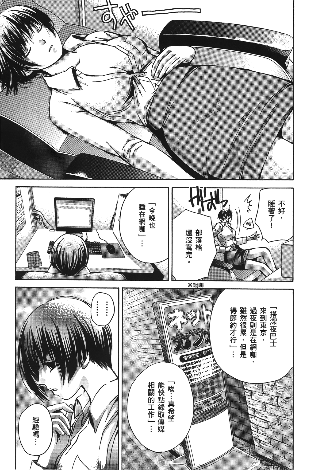 素人AV女优【1-8卷 全是中文】【素人AV女優】【已完结】-1