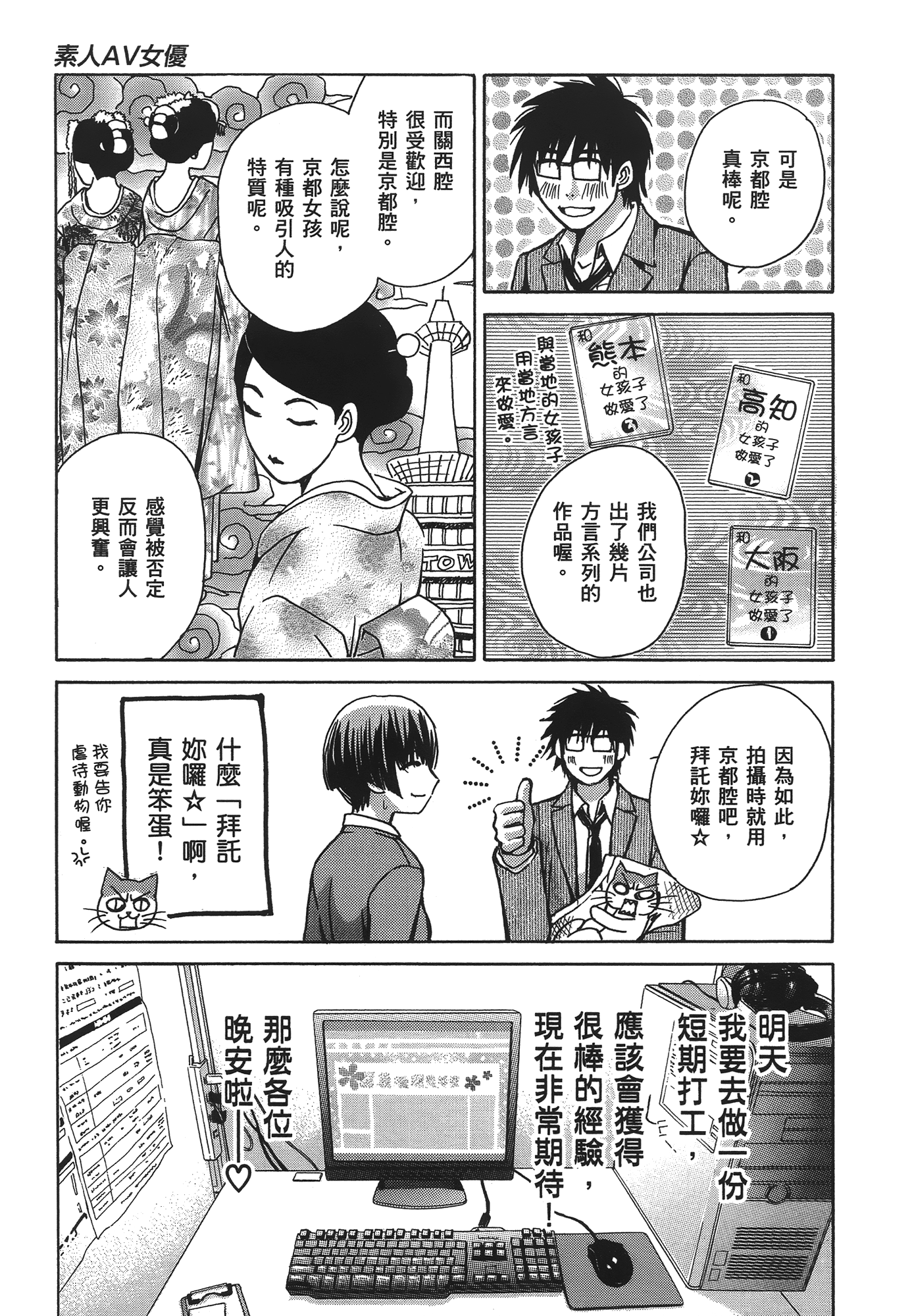 素人AV女优【1-8卷 全是中文】【素人AV女優】【已完结】-1