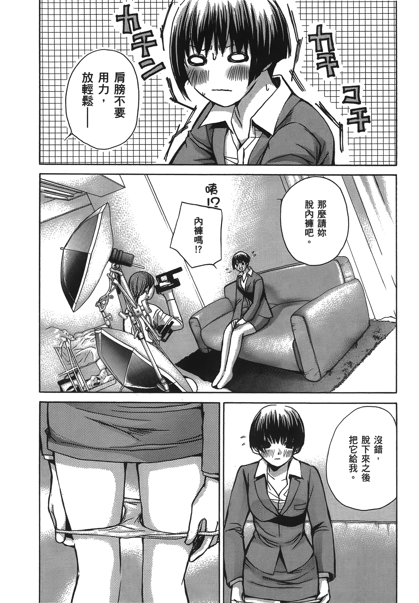 素人AV女优【1-8卷 全是中文】【素人AV女優】【已完结】-1