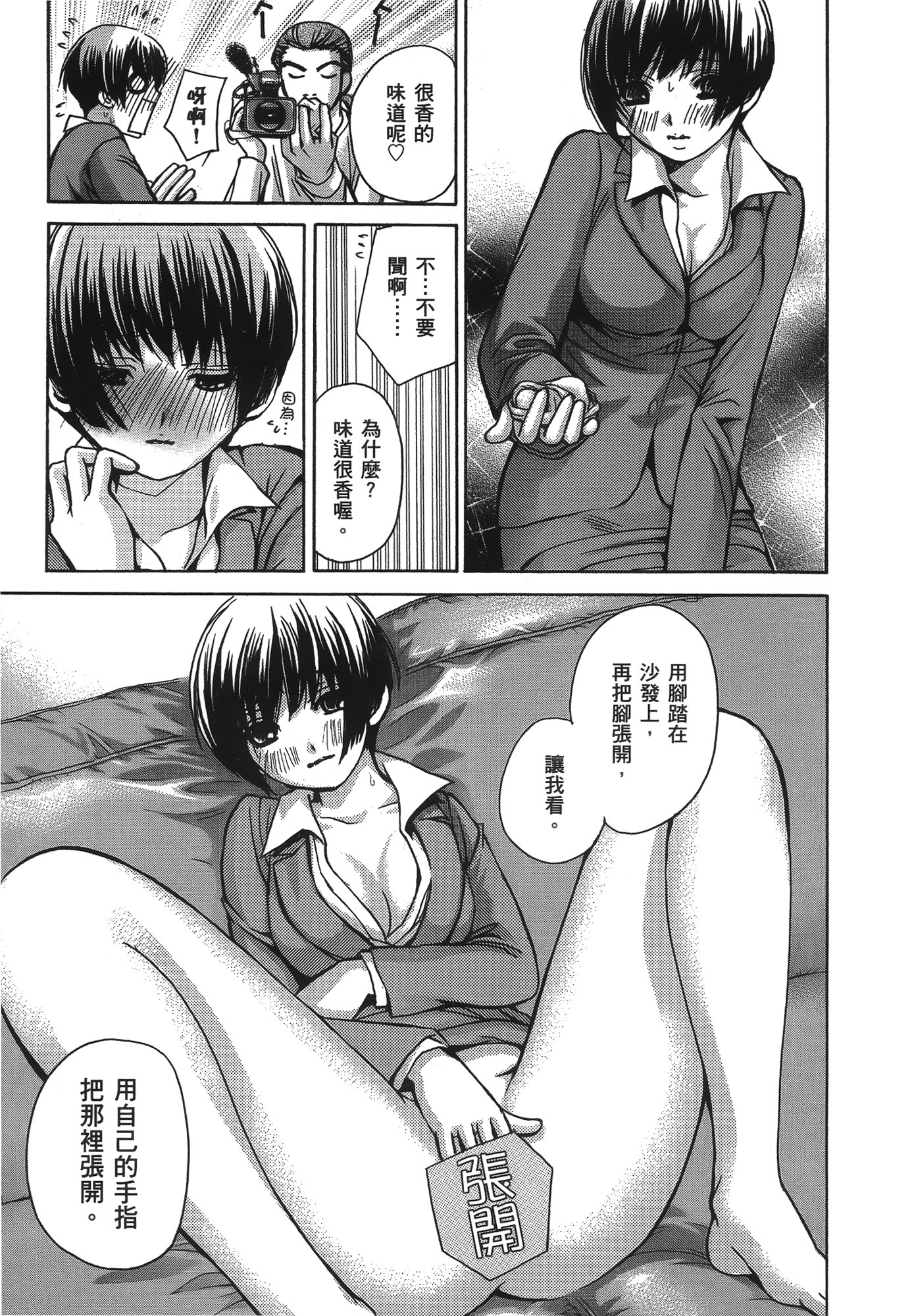 素人AV女优【1-8卷 全是中文】【素人AV女優】【已完结】-1