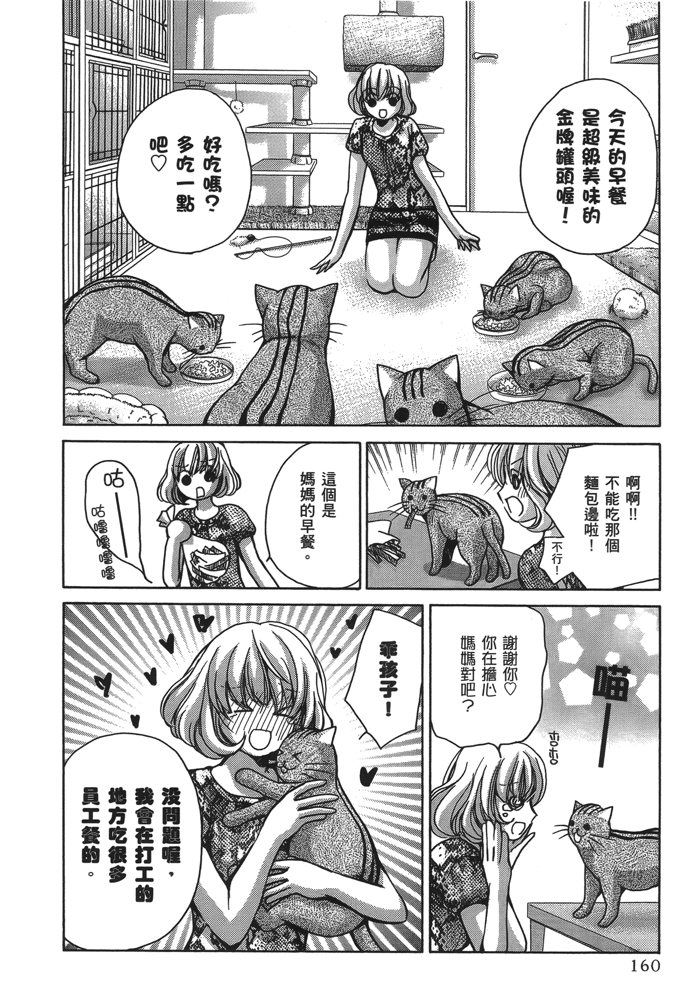 素人AV女优【1-8卷 全是中文】【素人AV女優】【已完结】-1