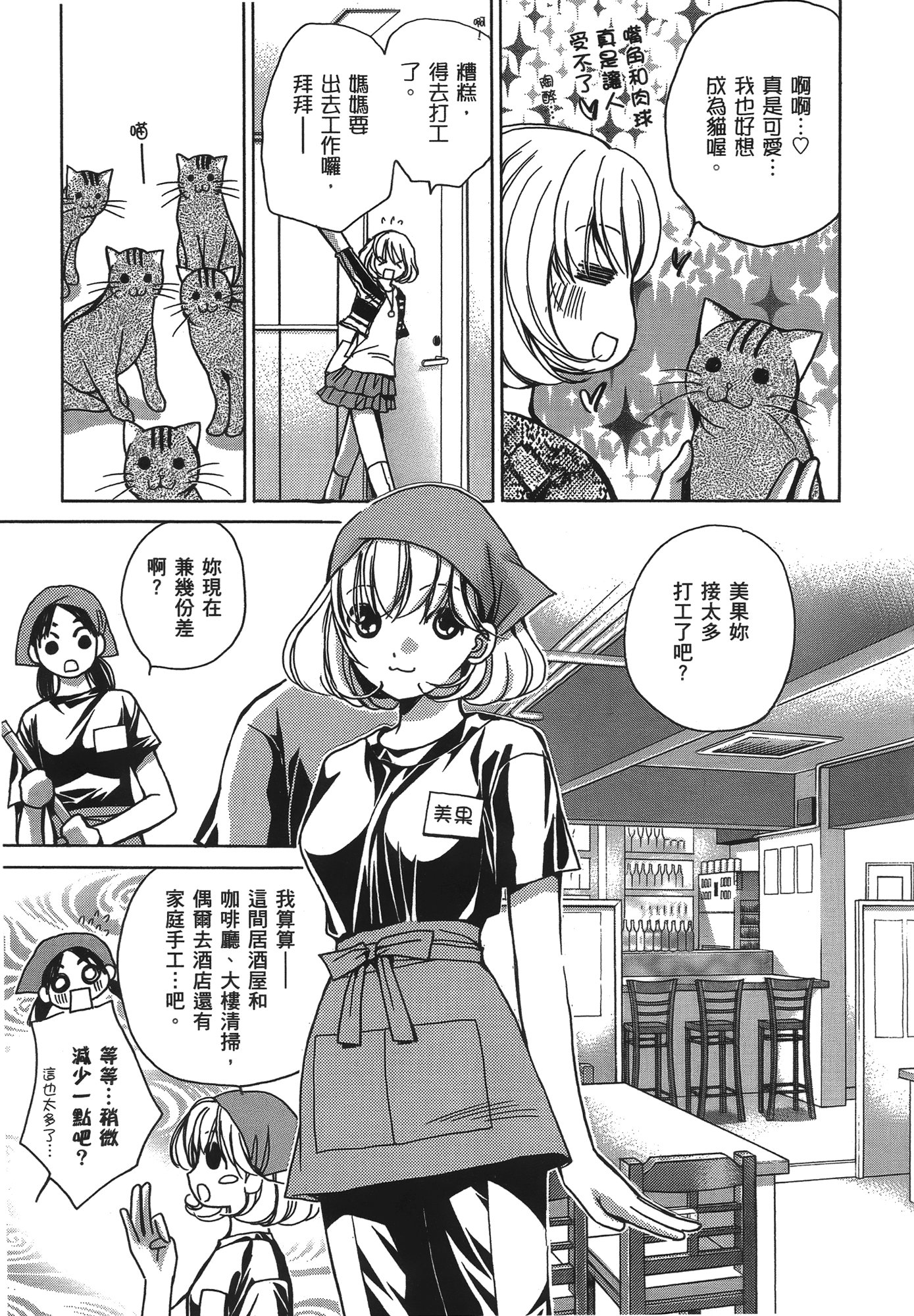 素人AV女优【1-8卷 全是中文】【素人AV女優】【已完结】-1