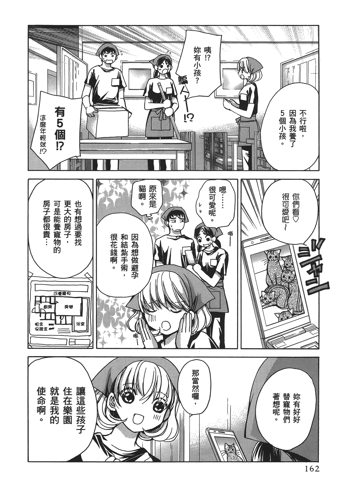 素人AV女优【1-8卷 全是中文】【素人AV女優】【已完结】-1