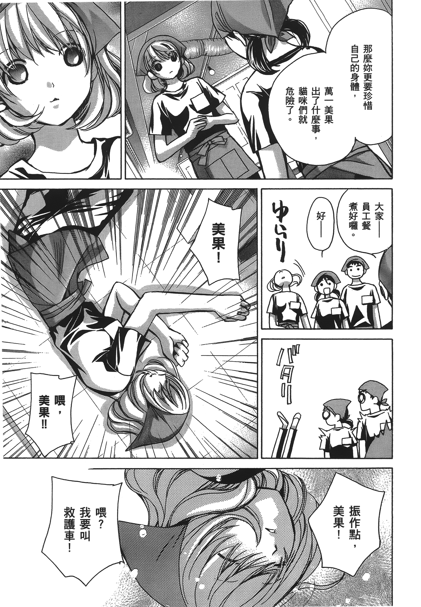 素人AV女优【1-8卷 全是中文】【素人AV女優】【已完结】-1