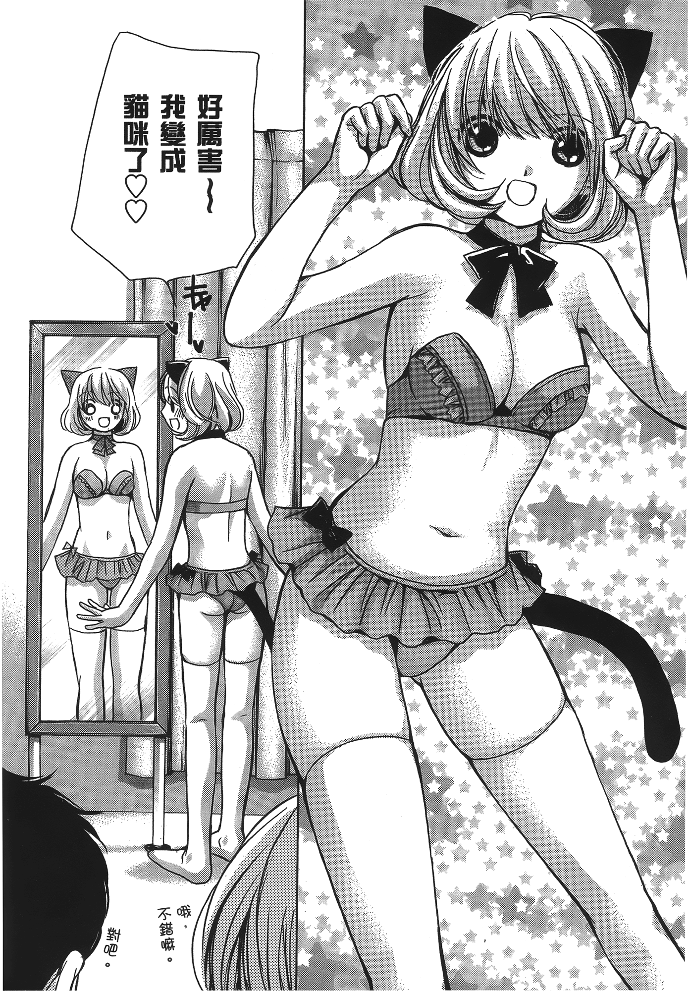 素人AV女优【1-8卷 全是中文】【素人AV女優】【已完结】-1