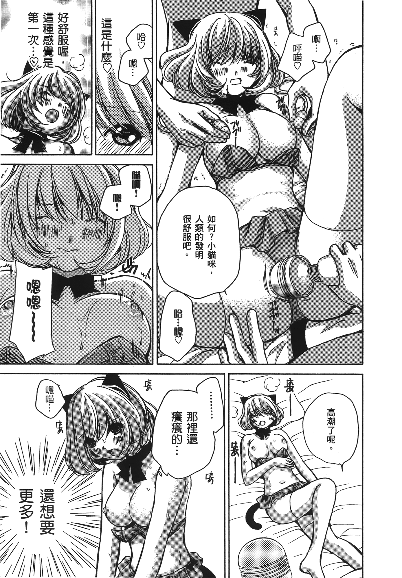 素人AV女优【1-8卷 全是中文】【素人AV女優】【已完结】-1