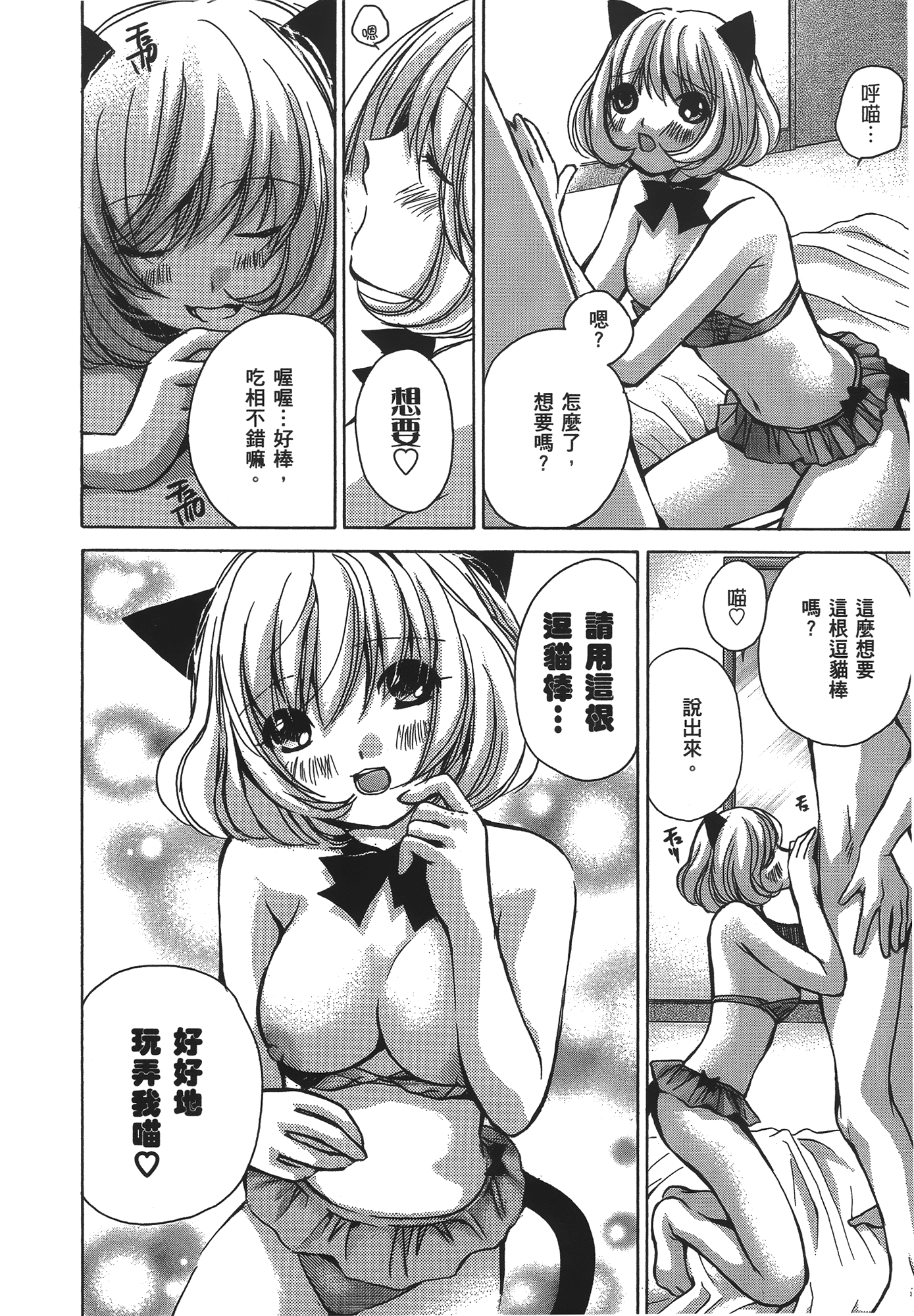 素人AV女优【1-8卷 全是中文】【素人AV女優】【已完结】-1