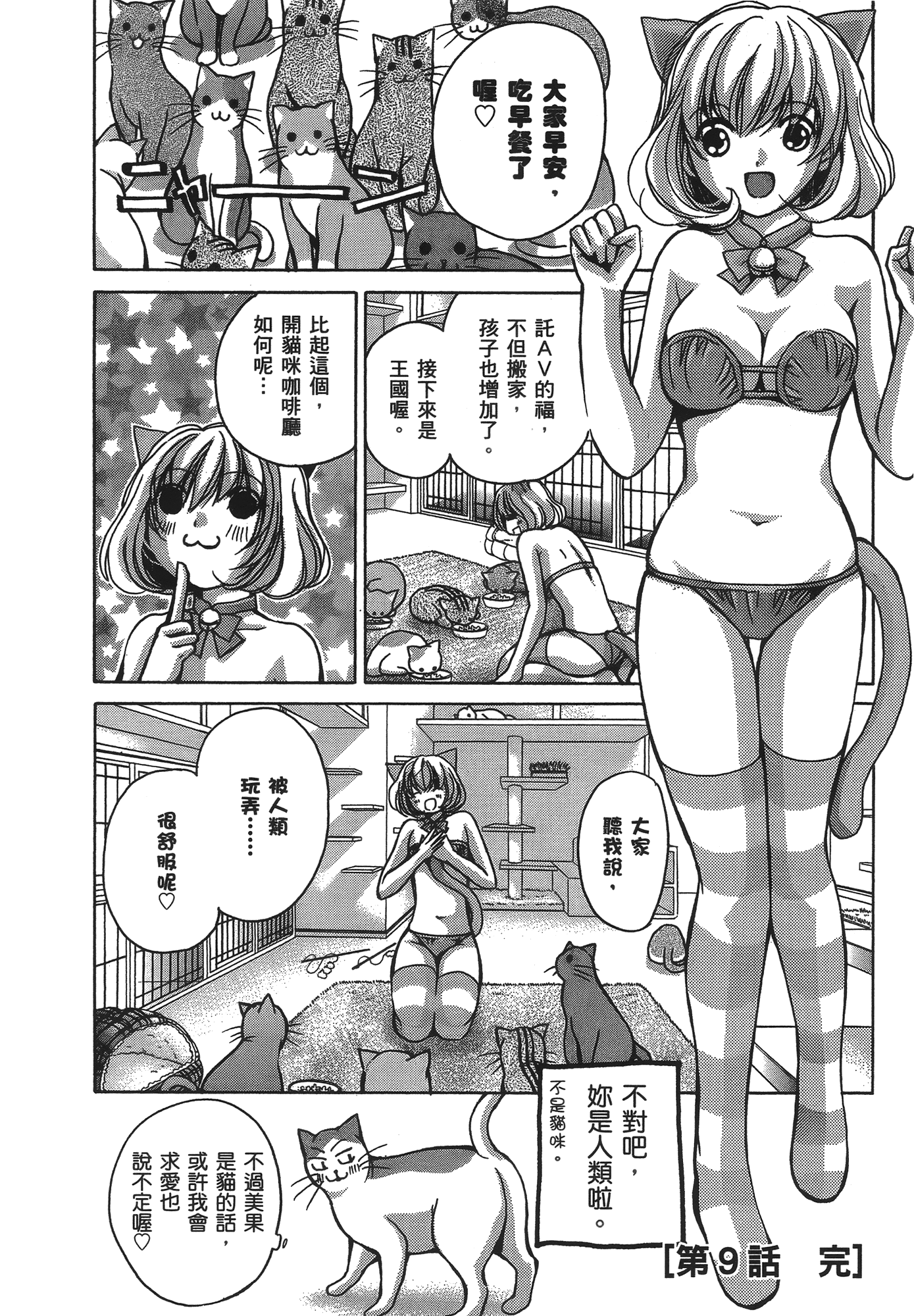 素人AV女优【1-8卷 全是中文】【素人AV女優】【已完结】-1