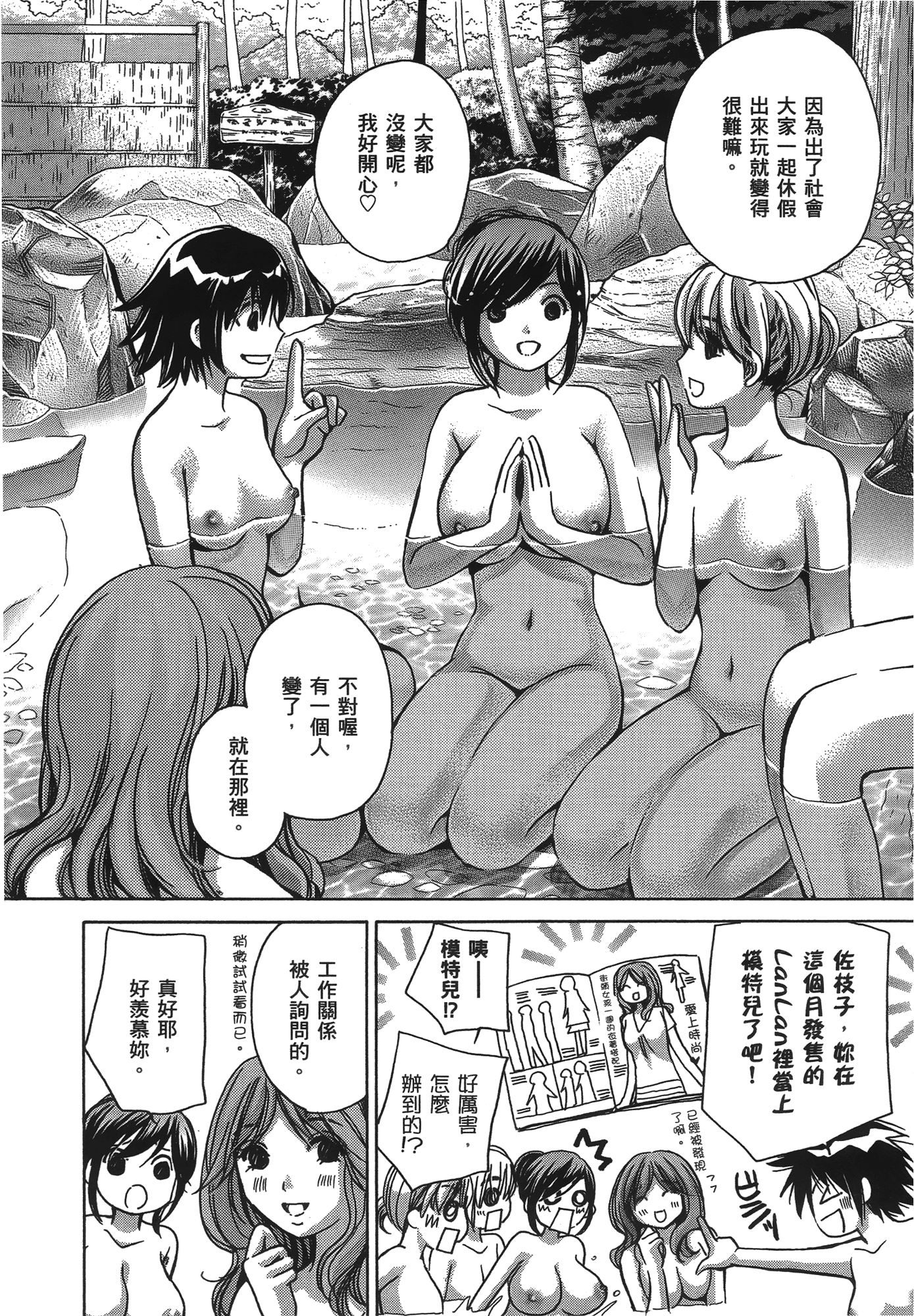 素人AV女优【1-8卷 全是中文】【素人AV女優】【已完结】-1