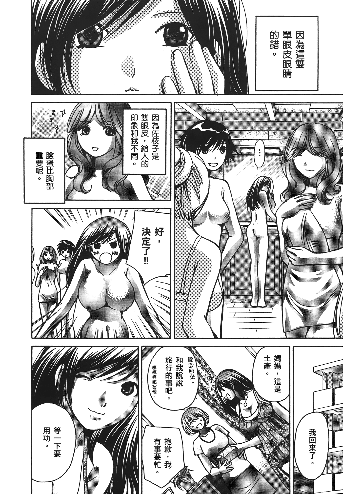 素人AV女优【1-8卷 全是中文】【素人AV女優】【已完结】-1