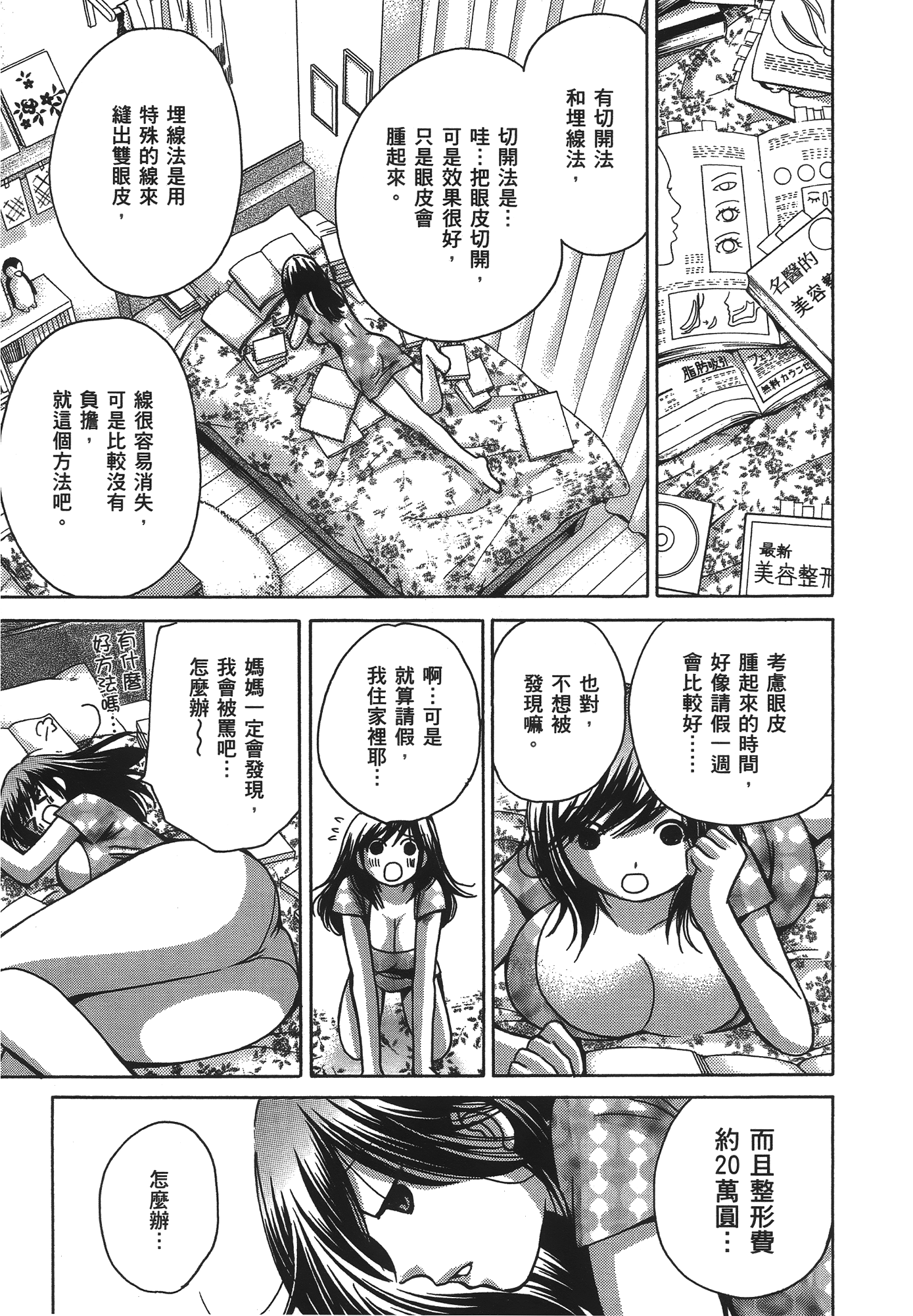 素人AV女优【1-8卷 全是中文】【素人AV女優】【已完结】-1
