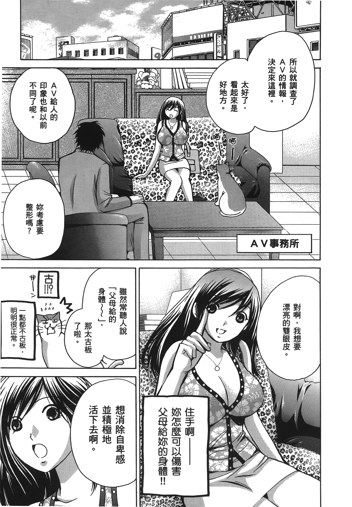 素人AV女优【1-8卷 全是中文】【素人AV女優】【已完结】-1