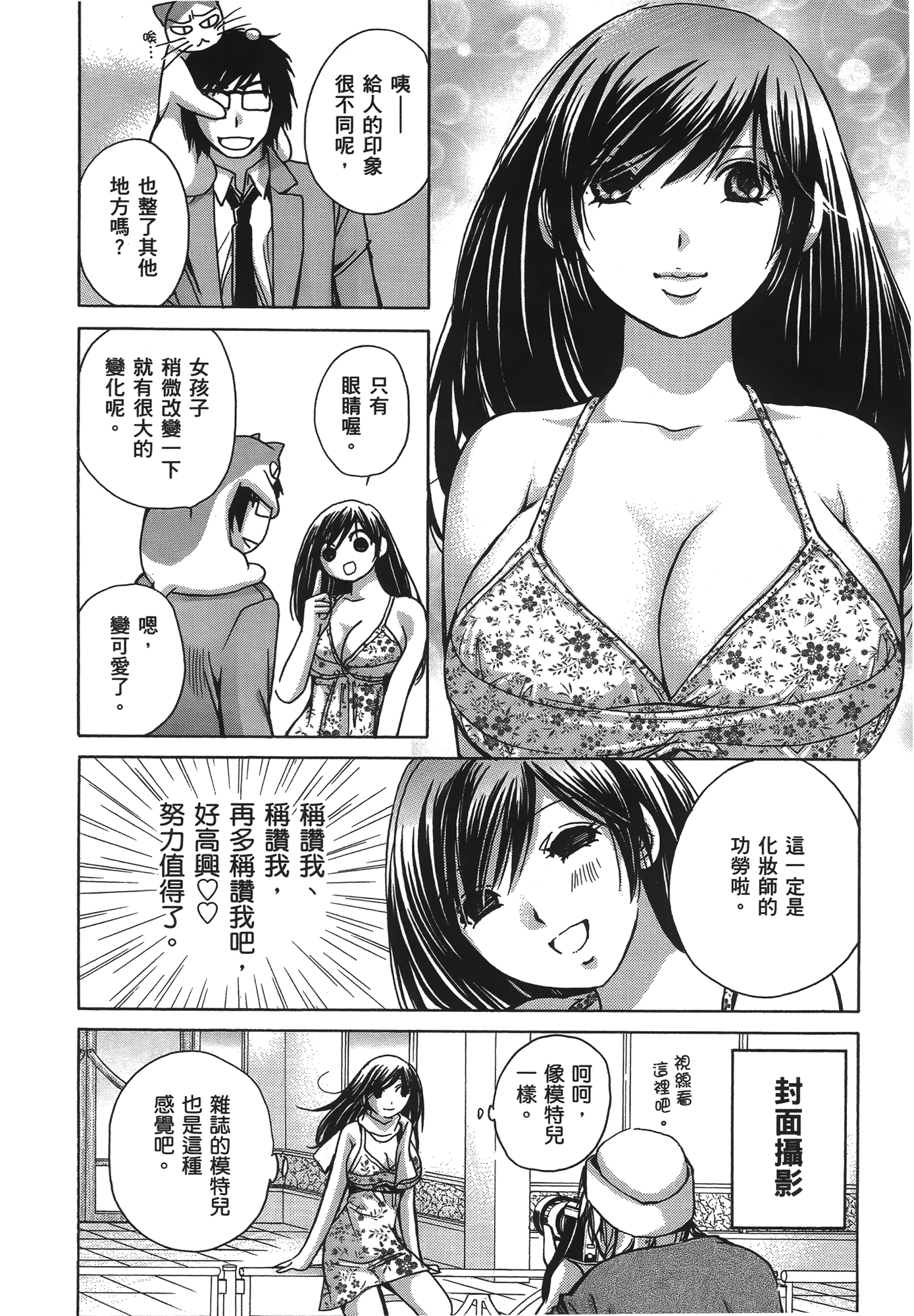 素人AV女优【1-8卷 全是中文】【素人AV女優】【已完结】-1