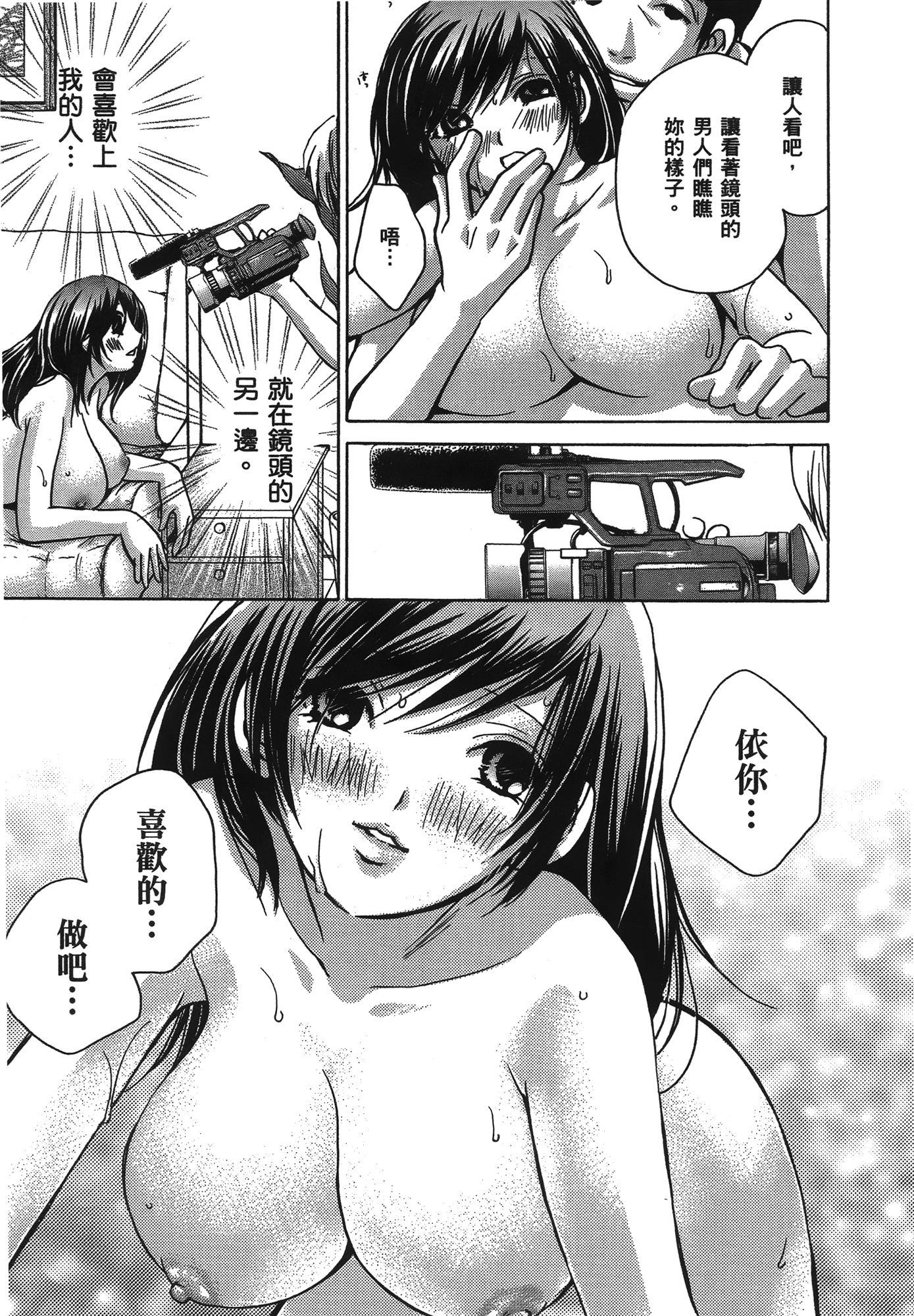 素人AV女优【1-8卷 全是中文】【素人AV女優】【已完结】-1