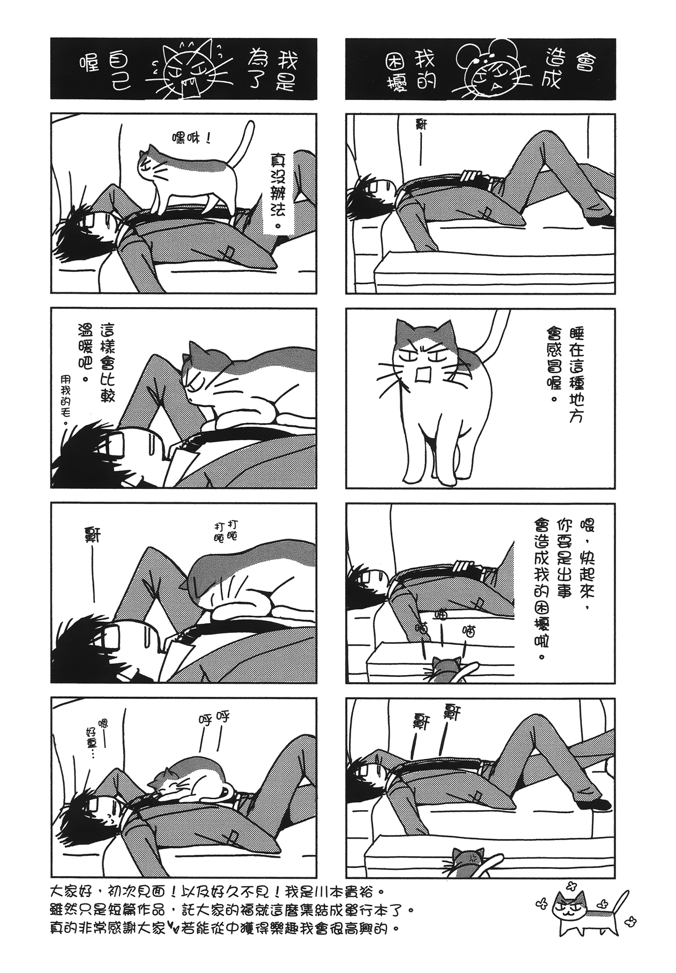 素人AV女优【1-8卷 全是中文】【素人AV女優】【已完结】-1