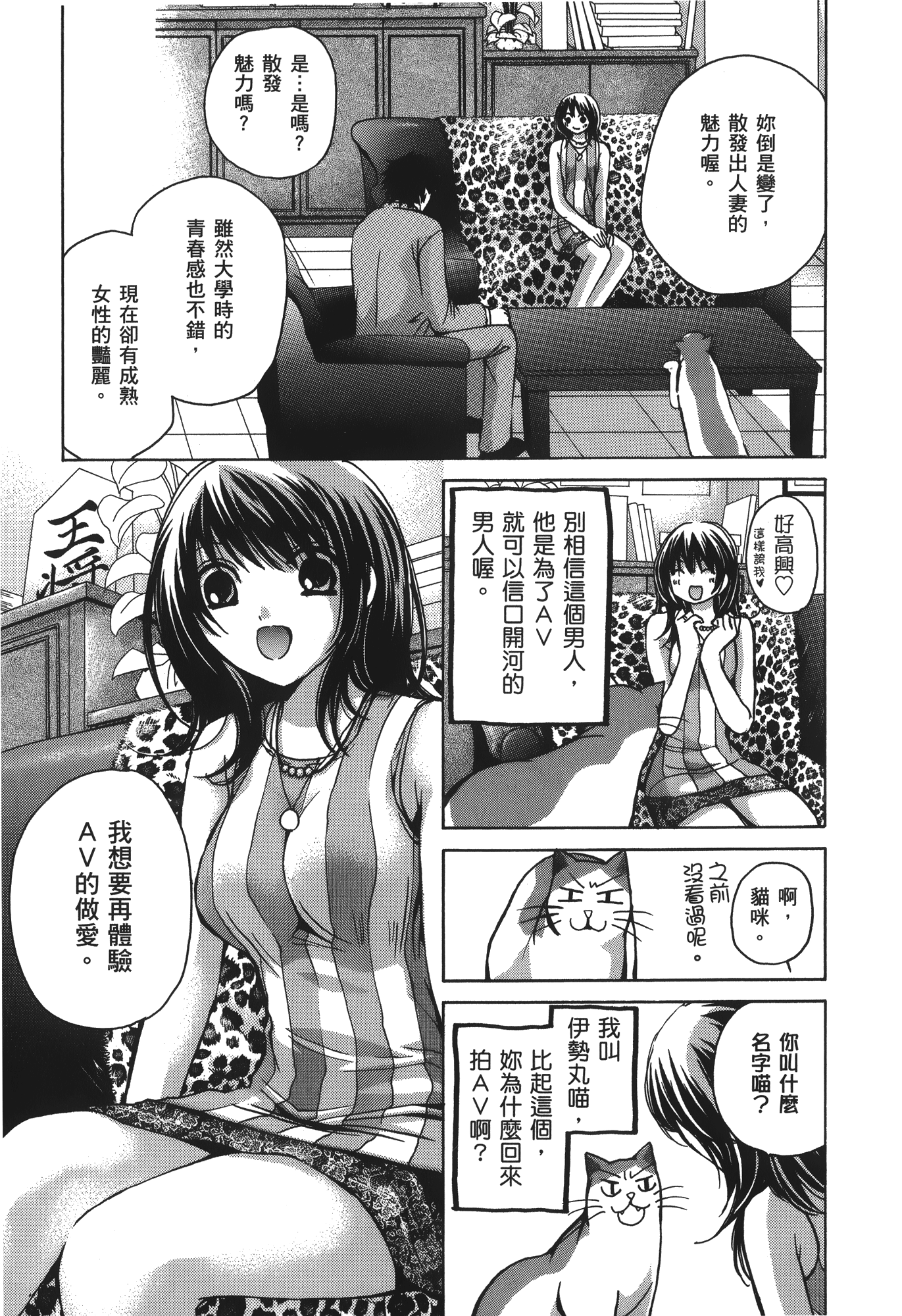 素人AV女优【1-8卷 全是中文】【素人AV女優】【已完结】-2