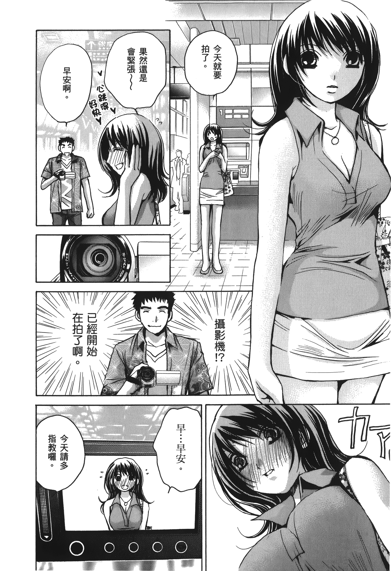 素人AV女优【1-8卷 全是中文】【素人AV女優】【已完结】-2