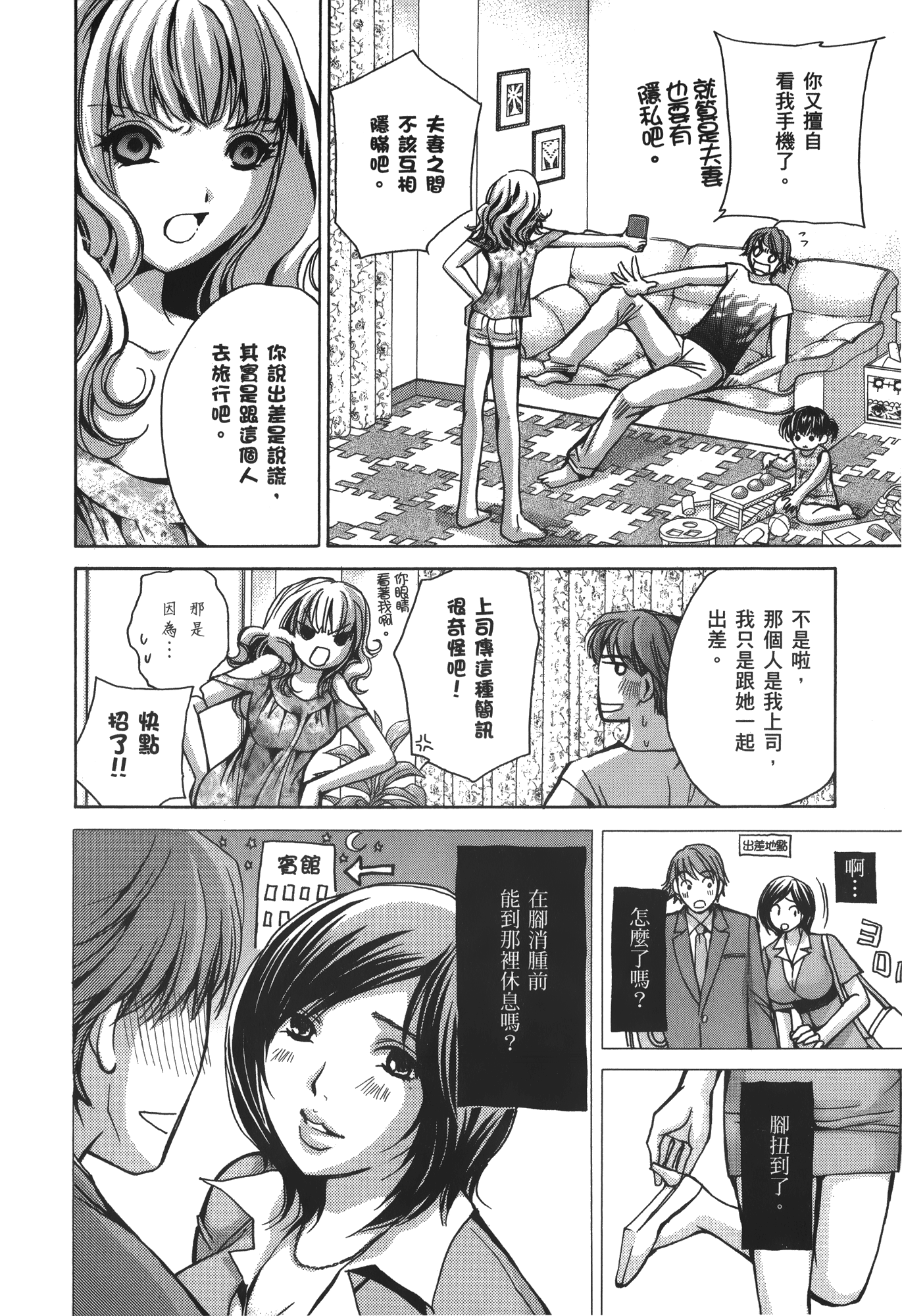 素人AV女优【1-8卷 全是中文】【素人AV女優】【已完结】-2