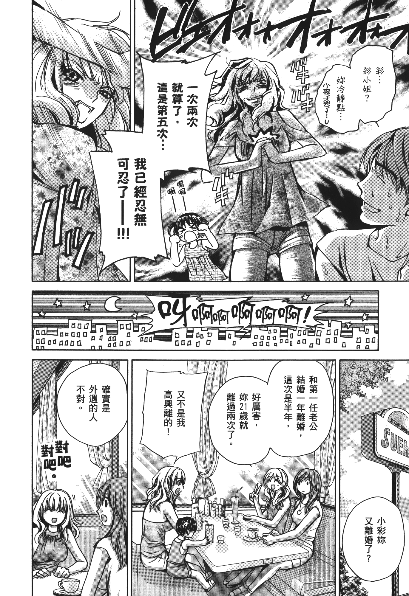 素人AV女优【1-8卷 全是中文】【素人AV女優】【已完结】-2