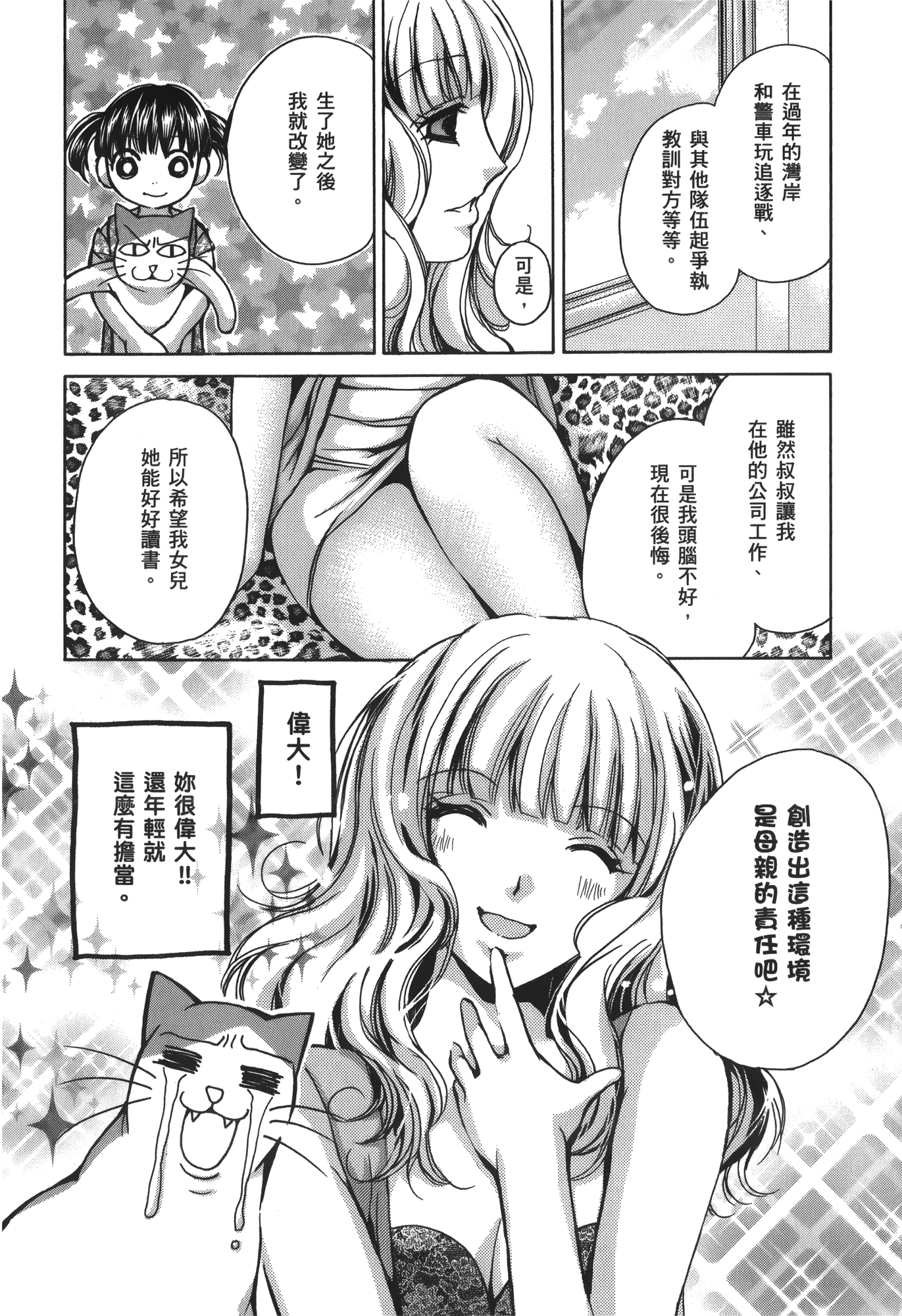 素人AV女优【1-8卷 全是中文】【素人AV女優】【已完结】-2