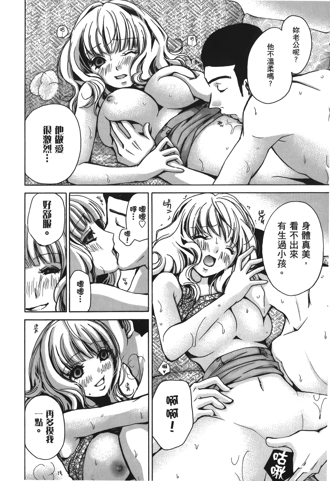 素人AV女优【1-8卷 全是中文】【素人AV女優】【已完结】-2